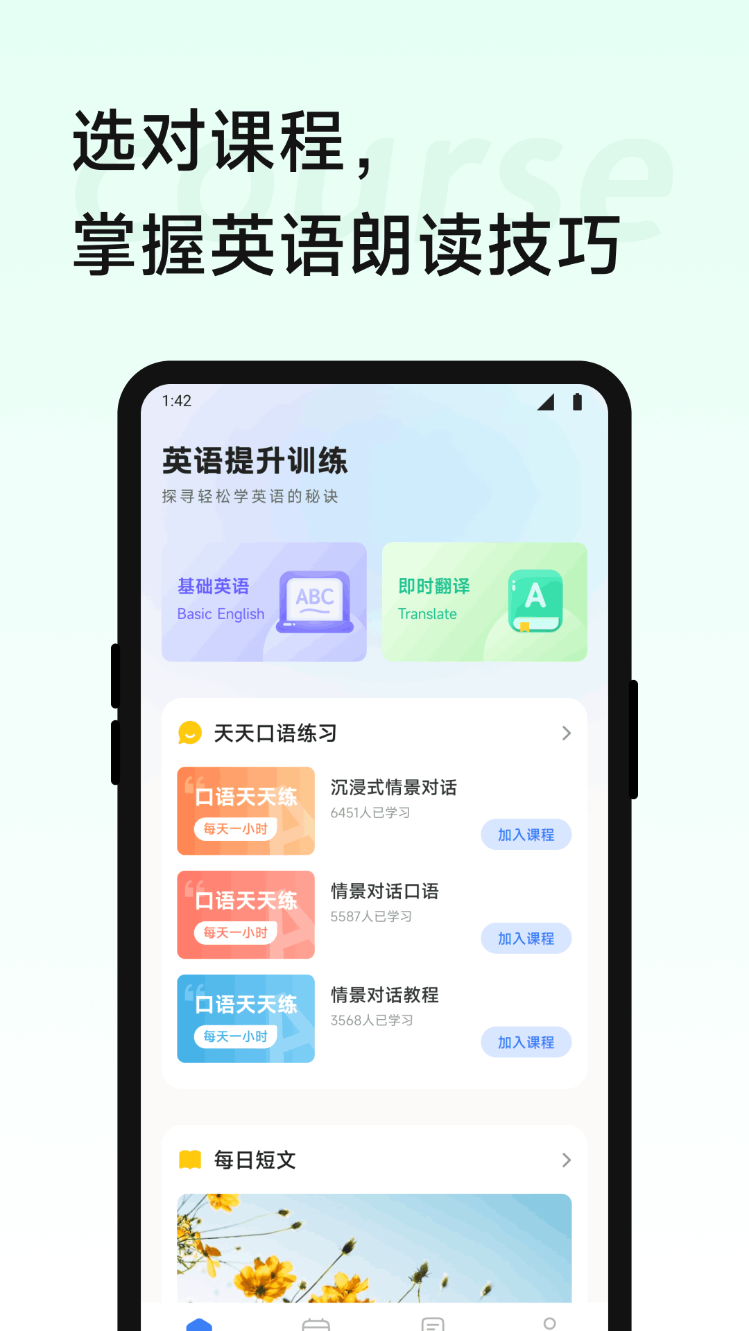 精彩截图-随行学习课堂2025官方新版