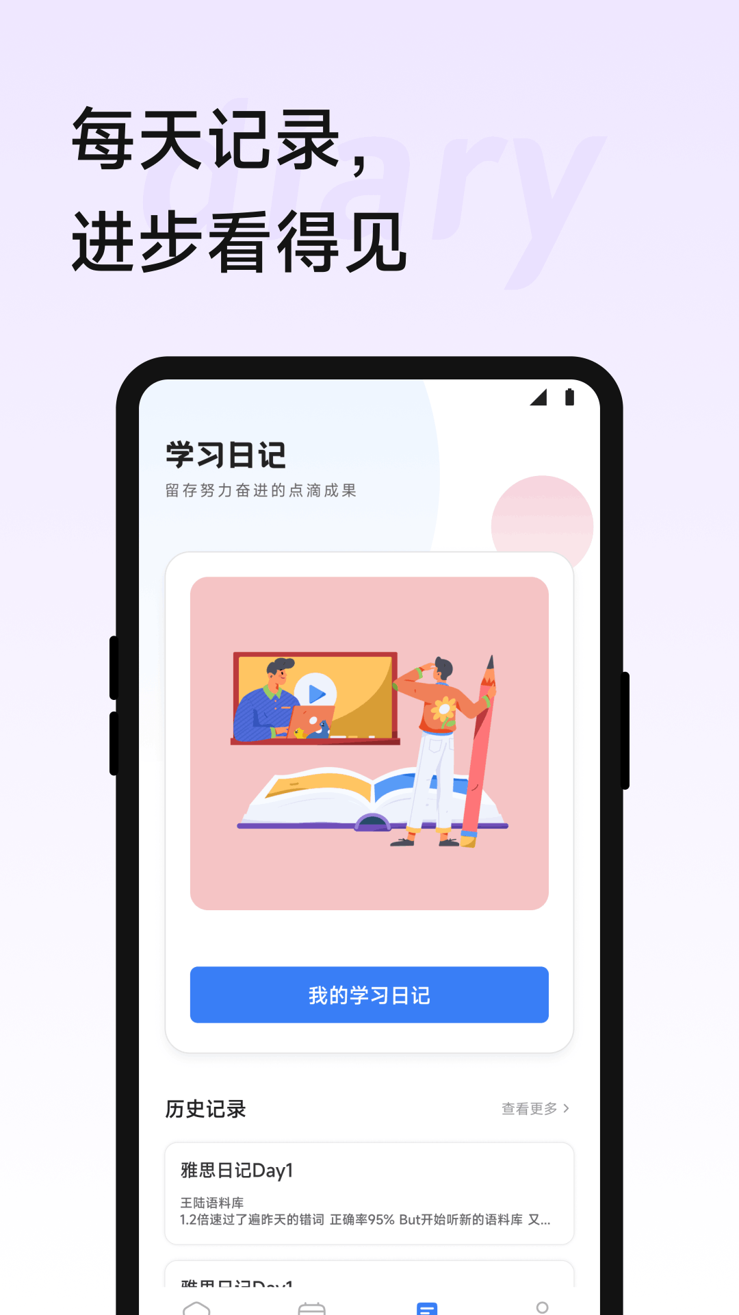 精彩截图-随行学习课堂2025官方新版
