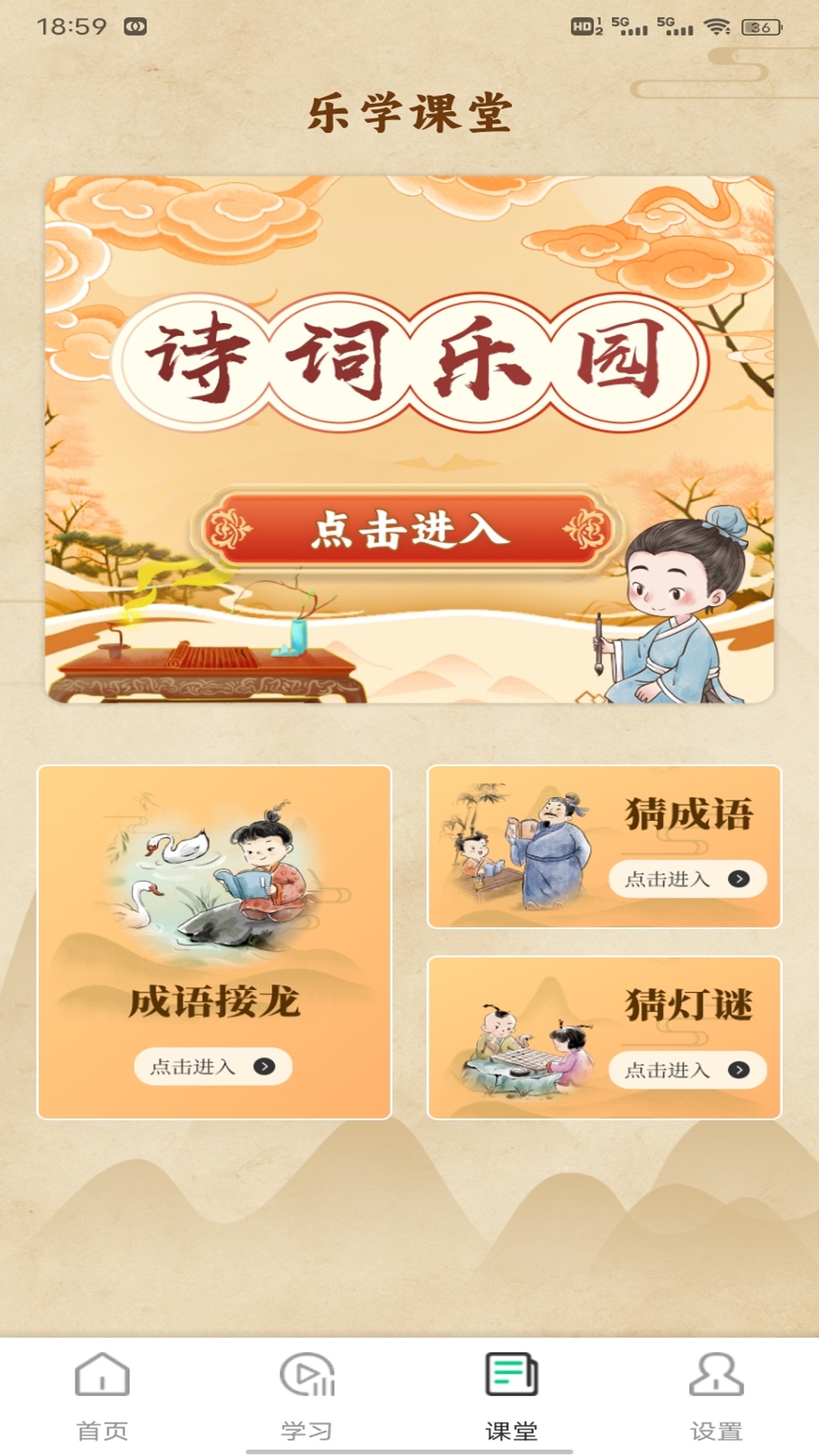 精彩截图-速倍学堂2026官方新版