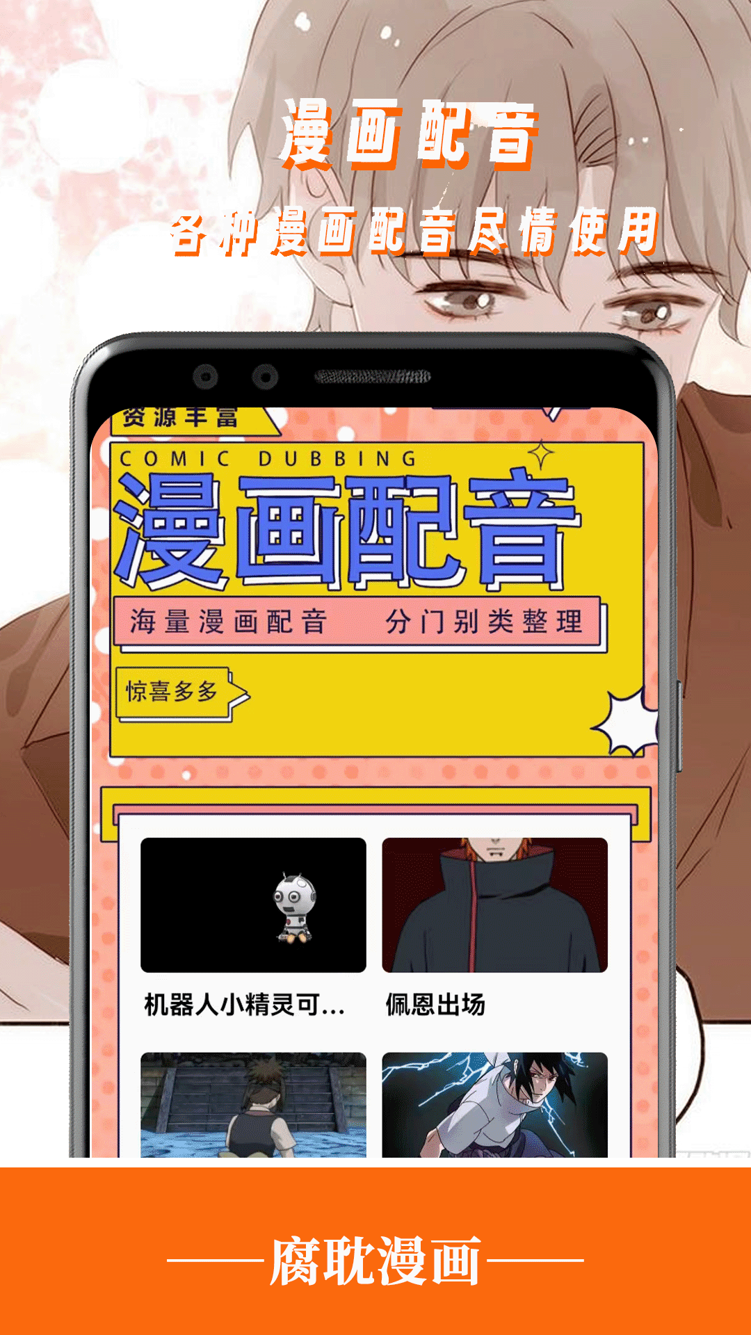 精彩截图-腐耽2025官方新版