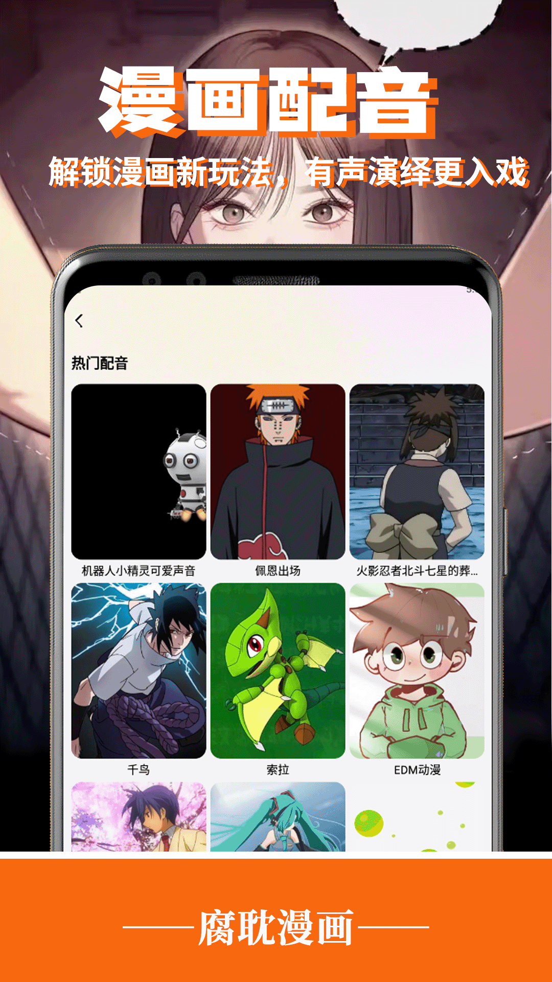 精彩截图-腐耽2026官方新版