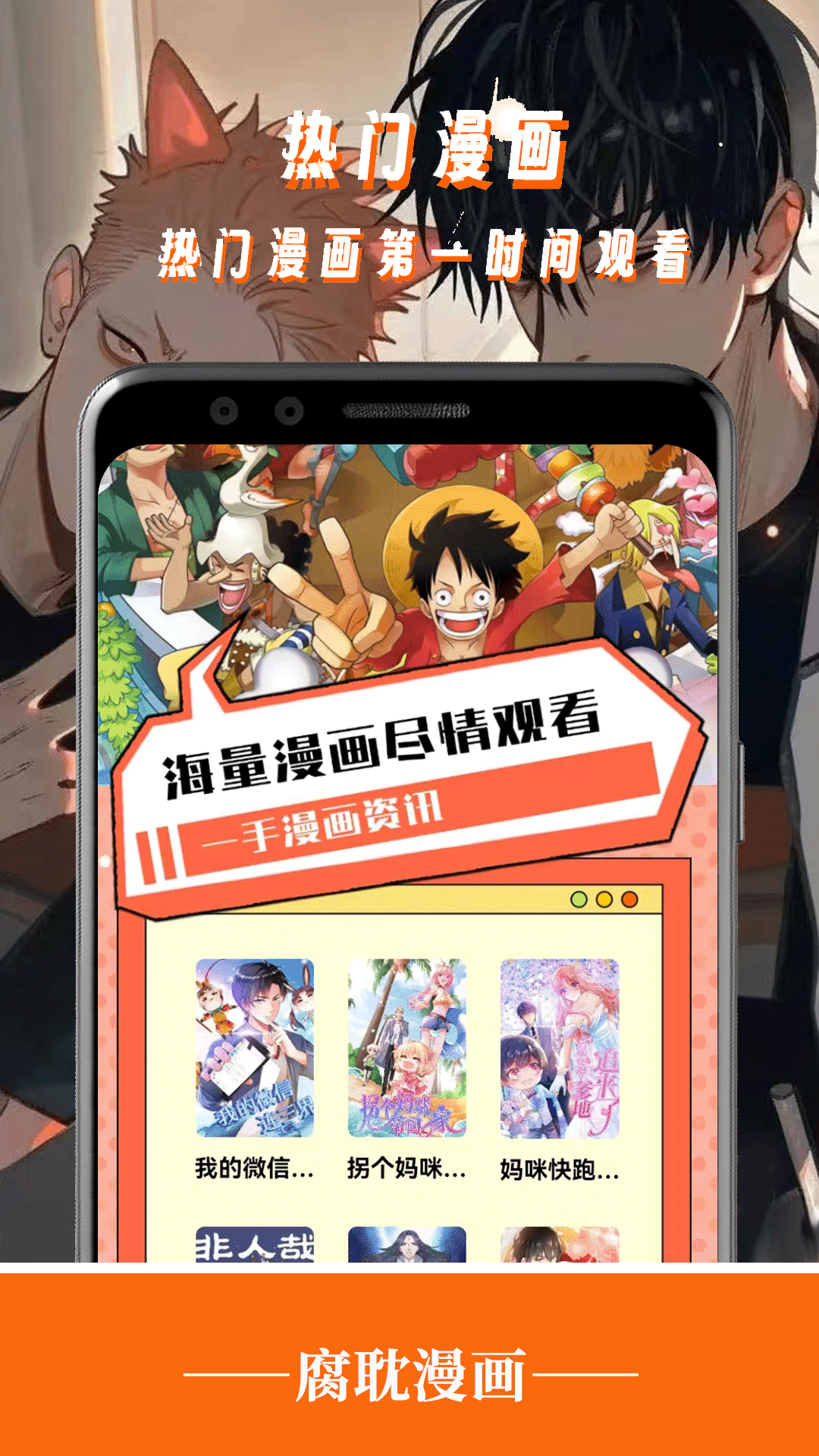精彩截图-腐耽2025官方新版