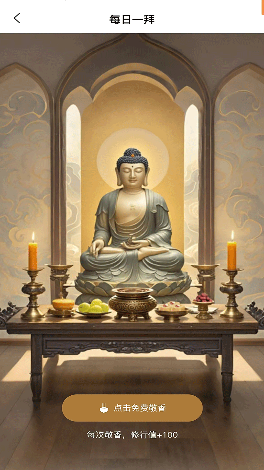 精彩截图-云佛堂2026官方新版