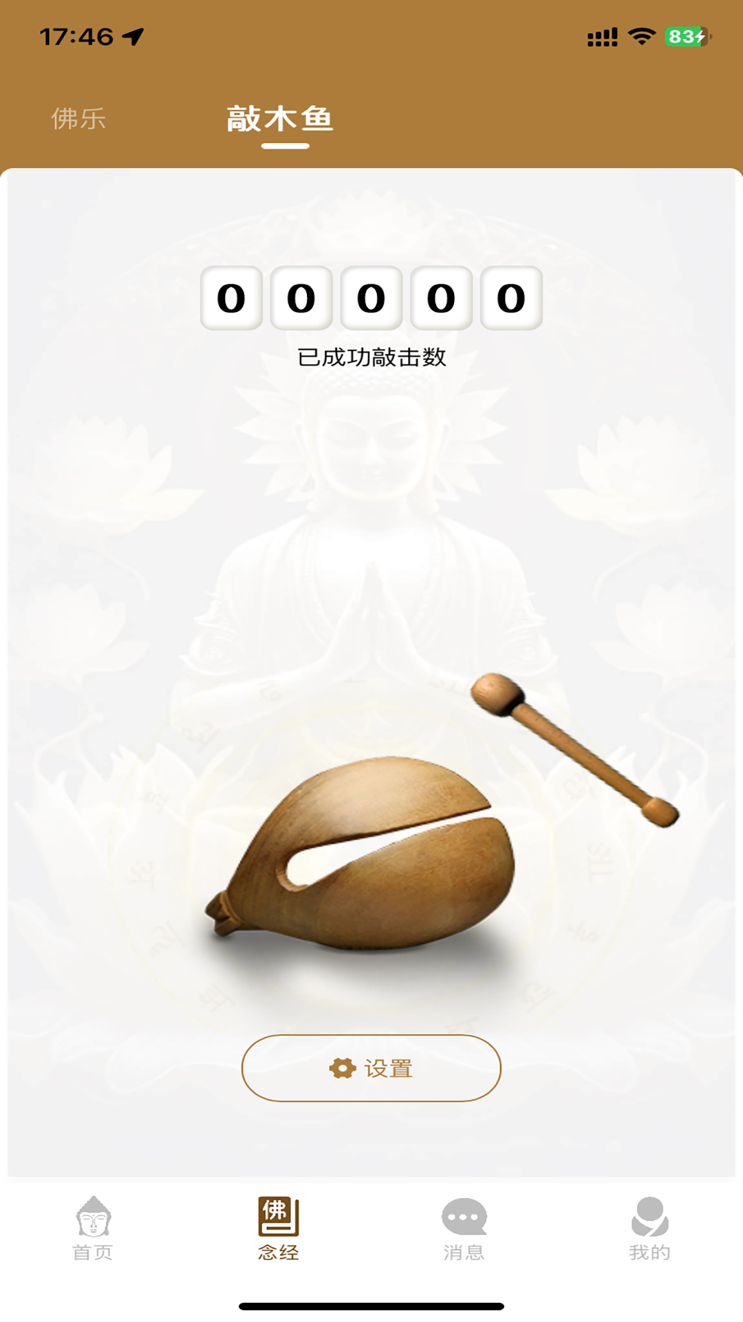 精彩截图-云佛堂2026官方新版