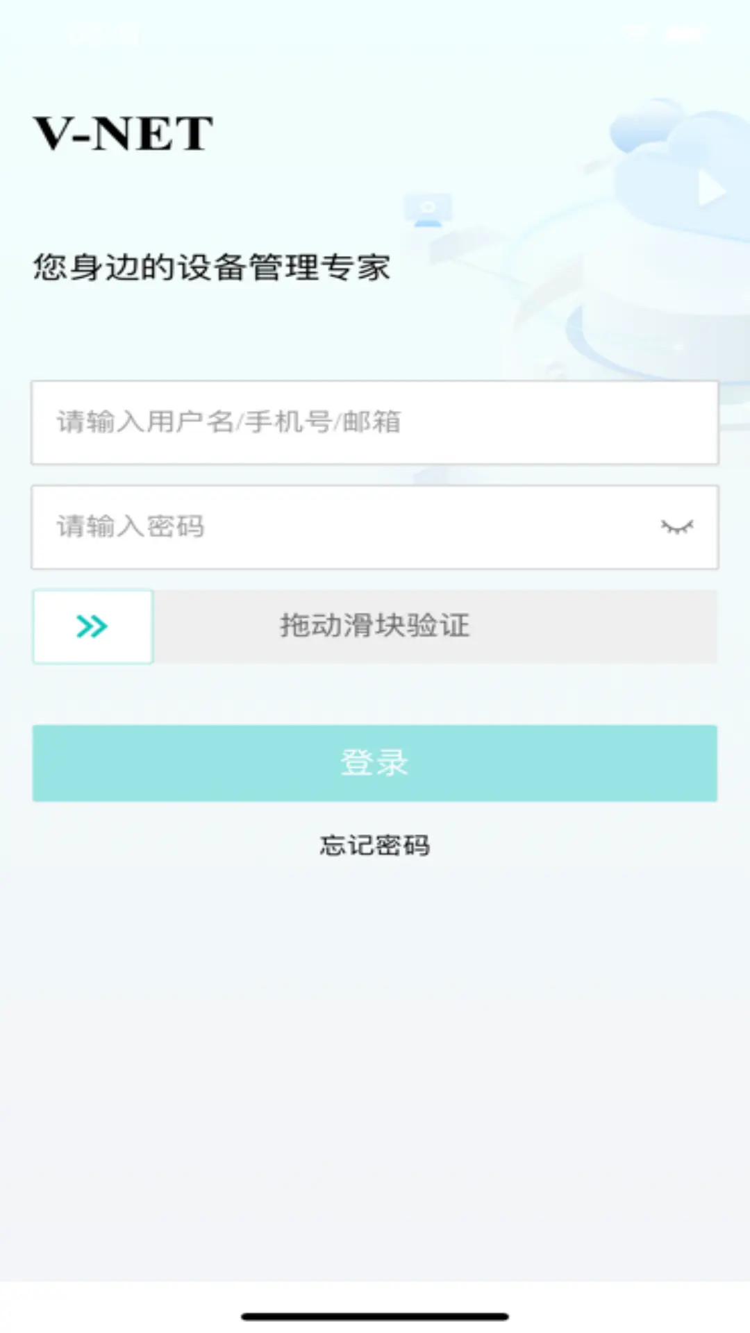 精彩截图-V-Net2.02026官方新版