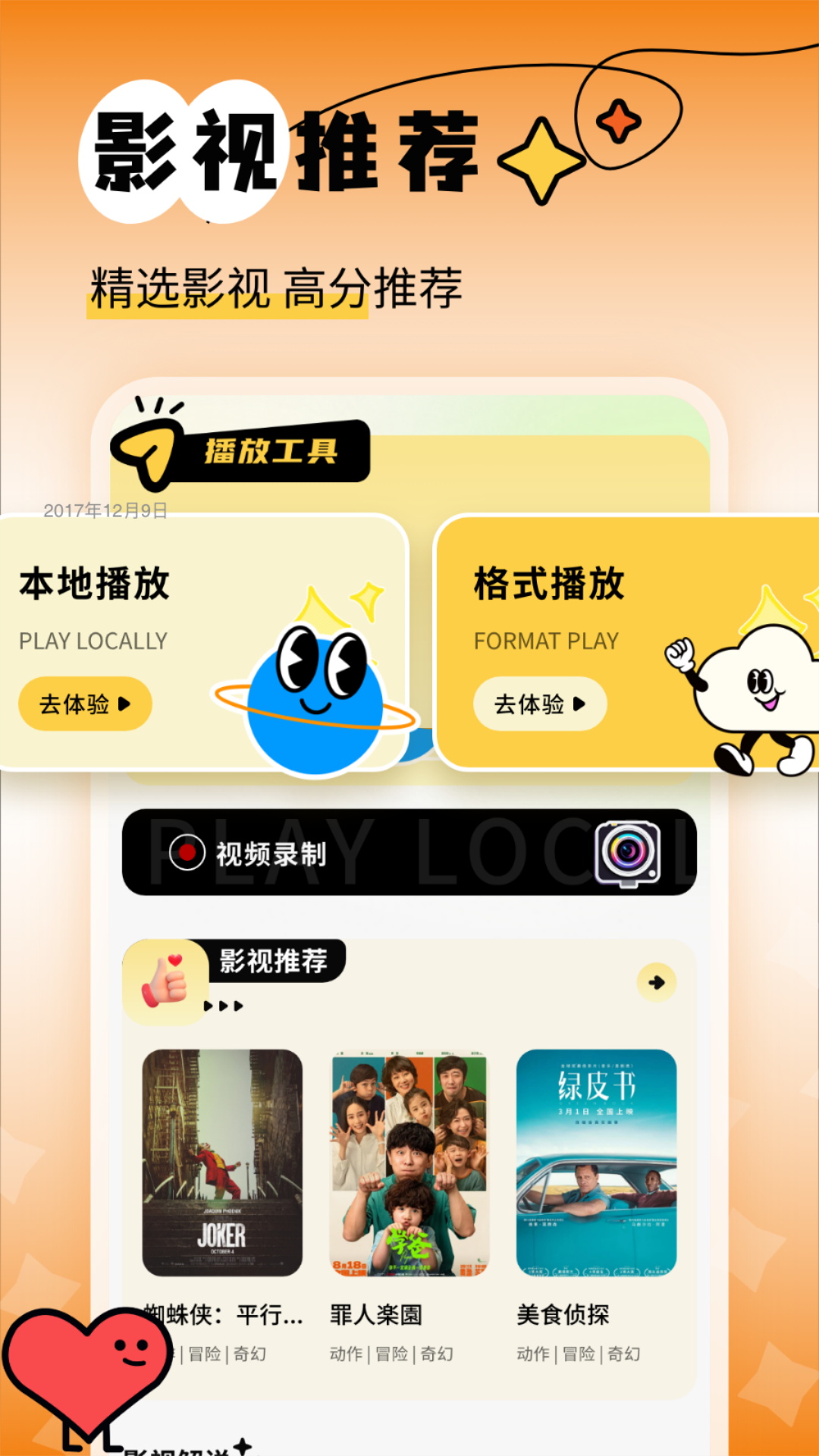 精彩截图-新橘子视频2026官方新版