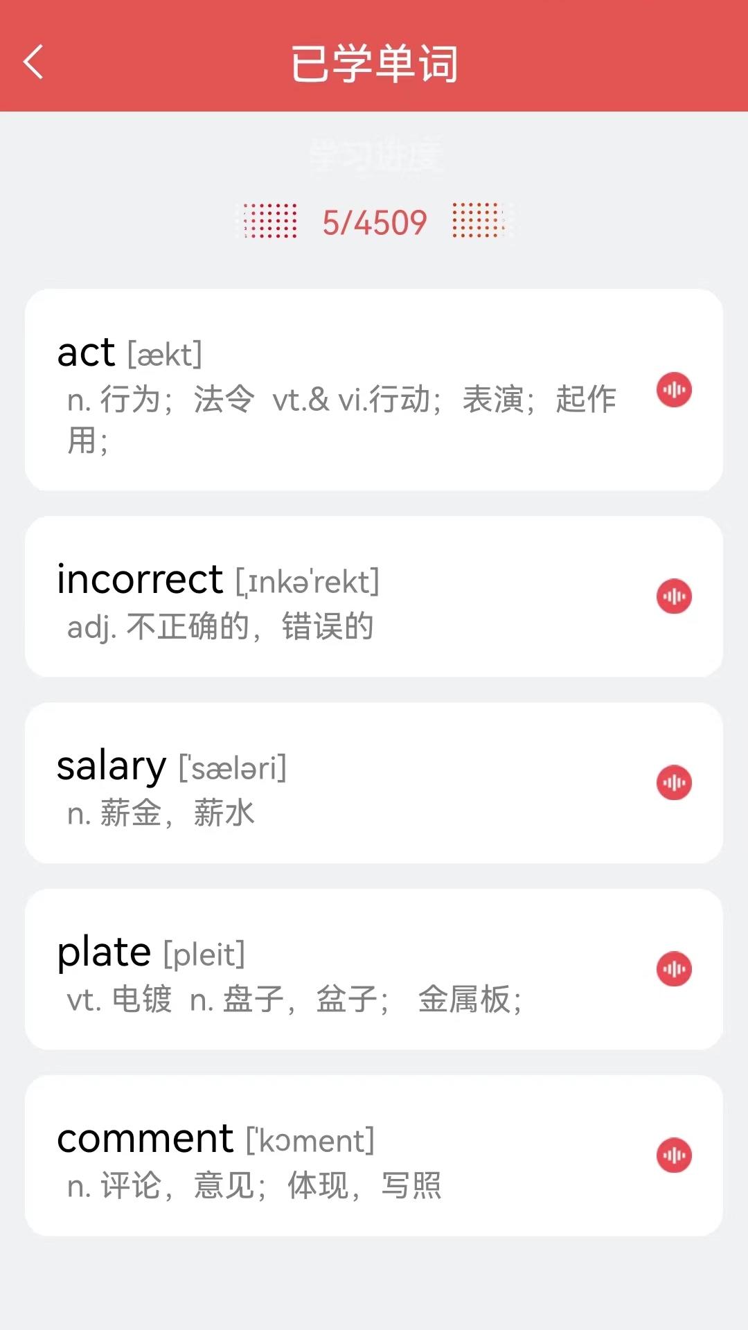 精彩截图-每日学英语2026官方新版