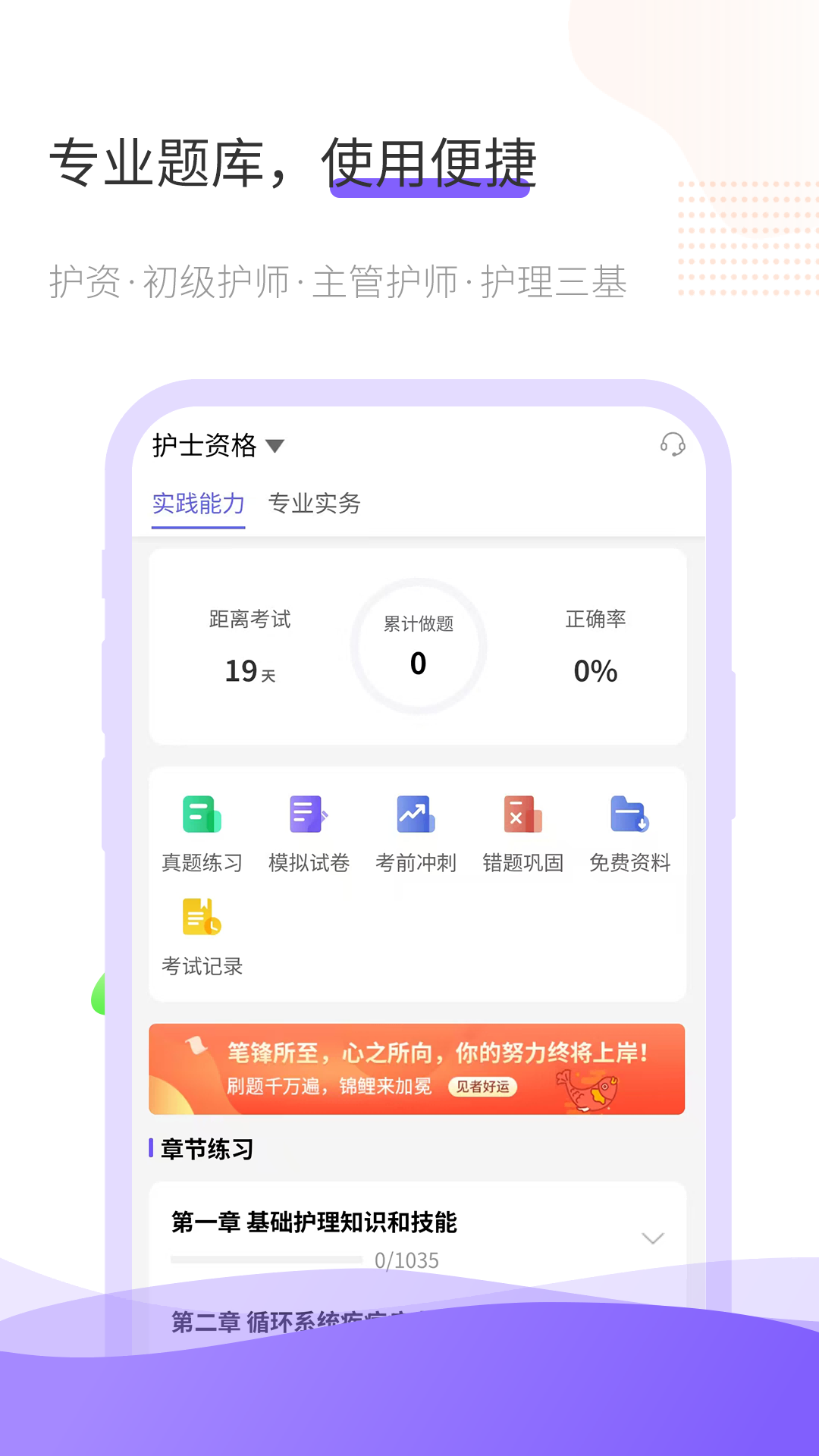 锦鲤考安卓版高清截图