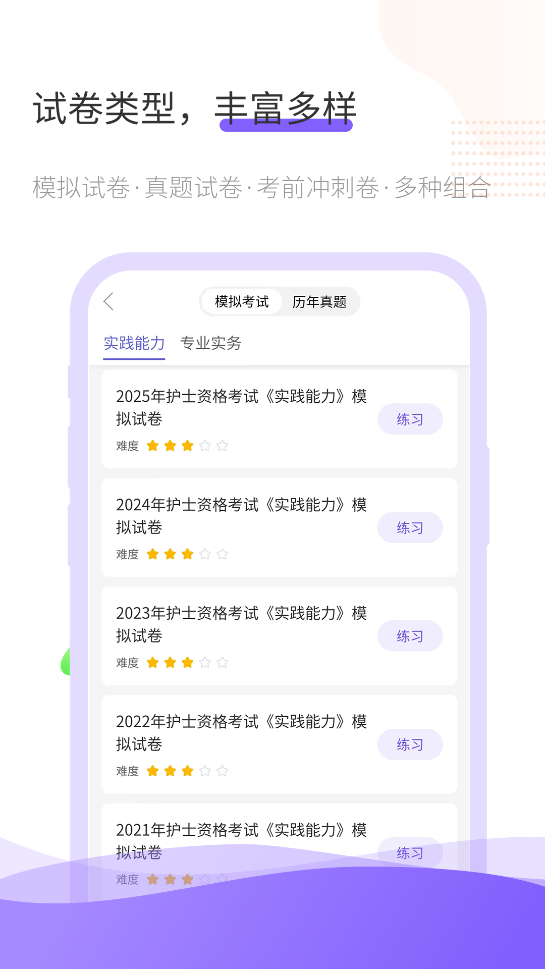 精彩截图-锦鲤考2026官方新版