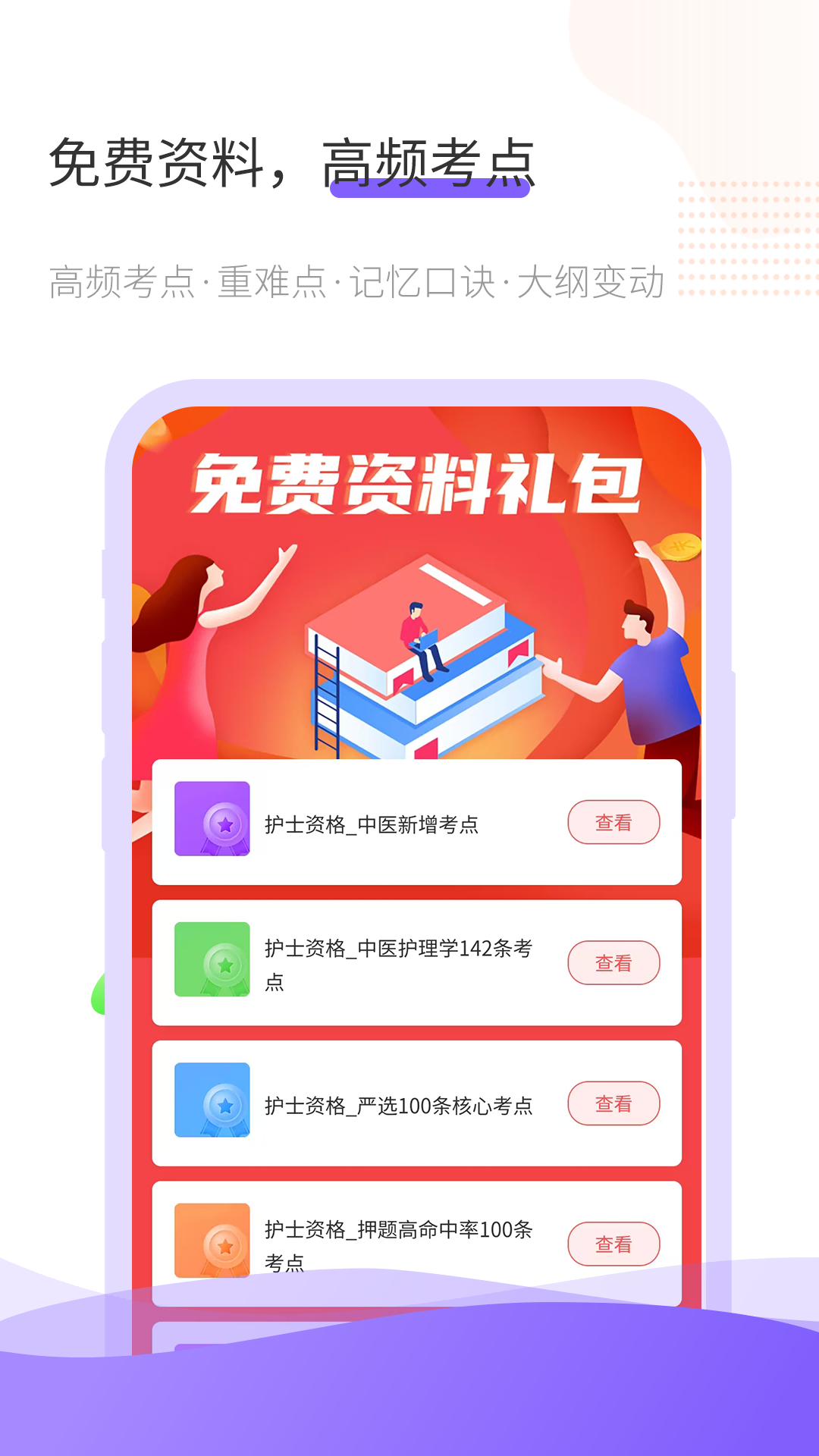 锦鲤考安卓版高清截图