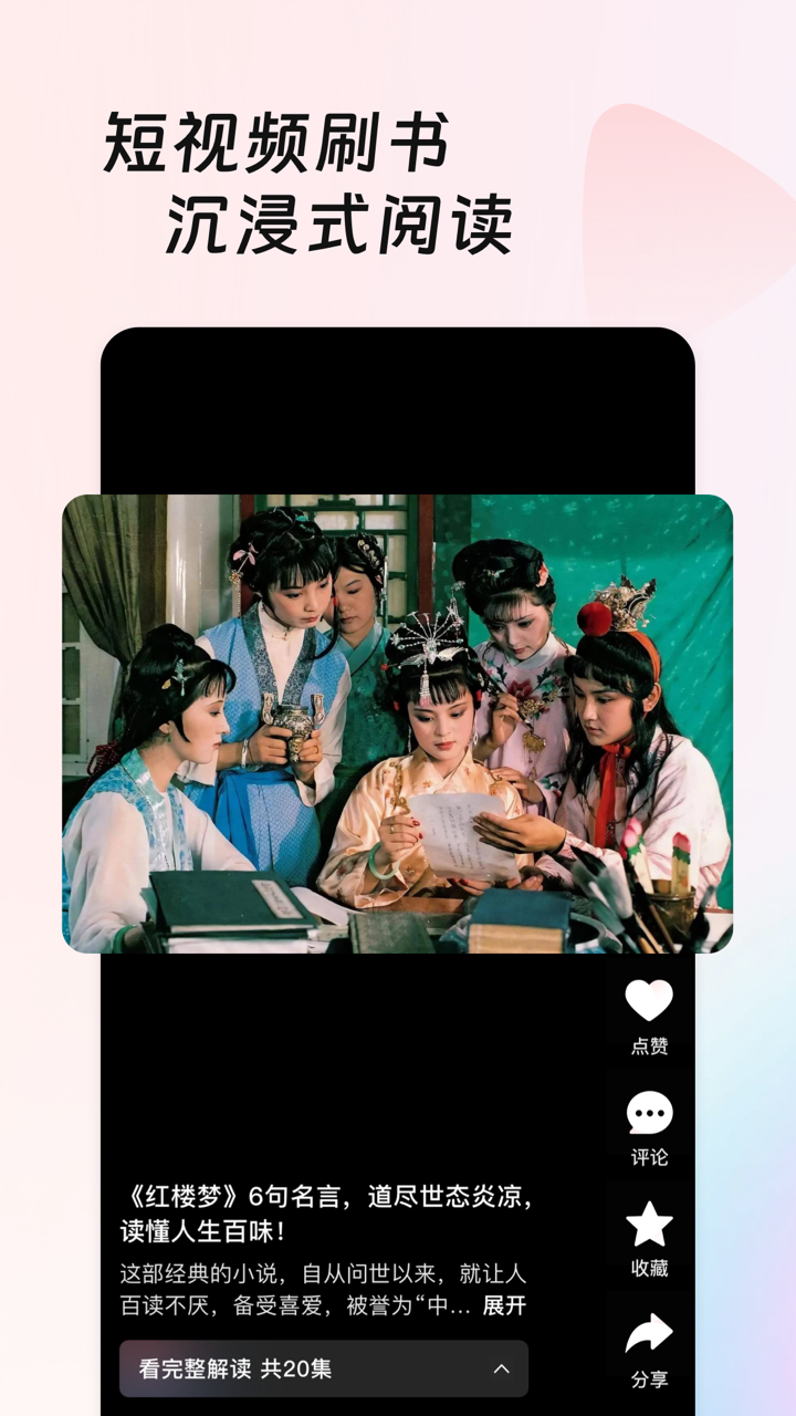 精彩截图-共读时光2026官方新版