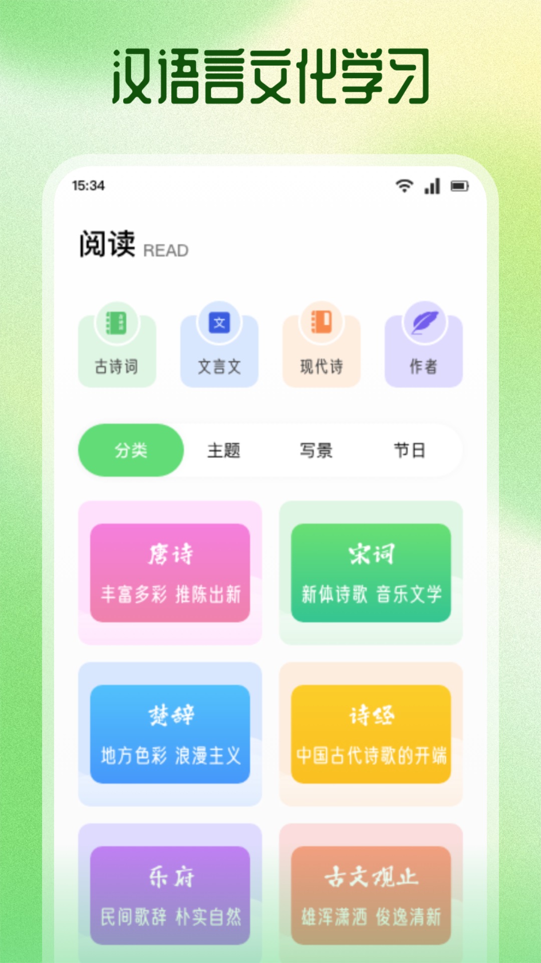 精彩截图-朗朗点读2026官方新版