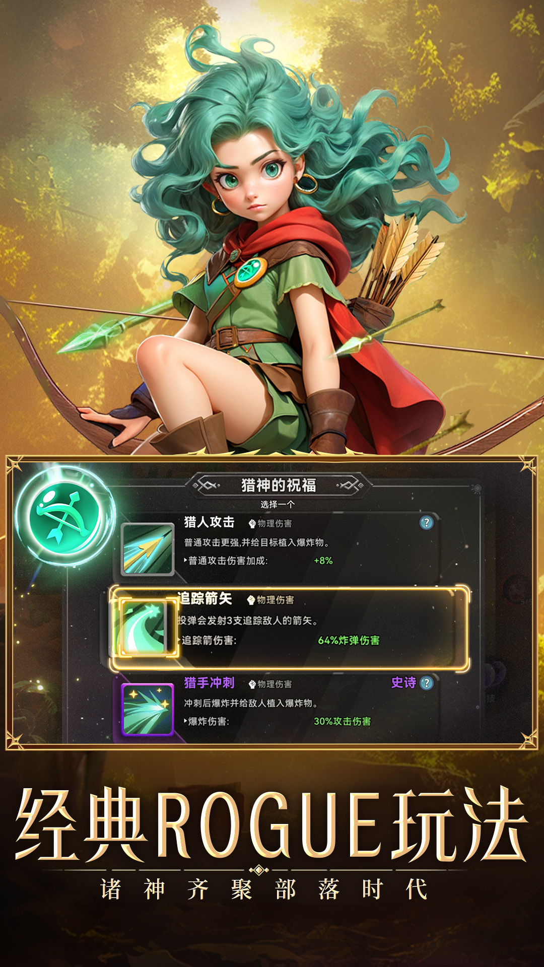 精彩截图-酋长你别跑2026官方新版