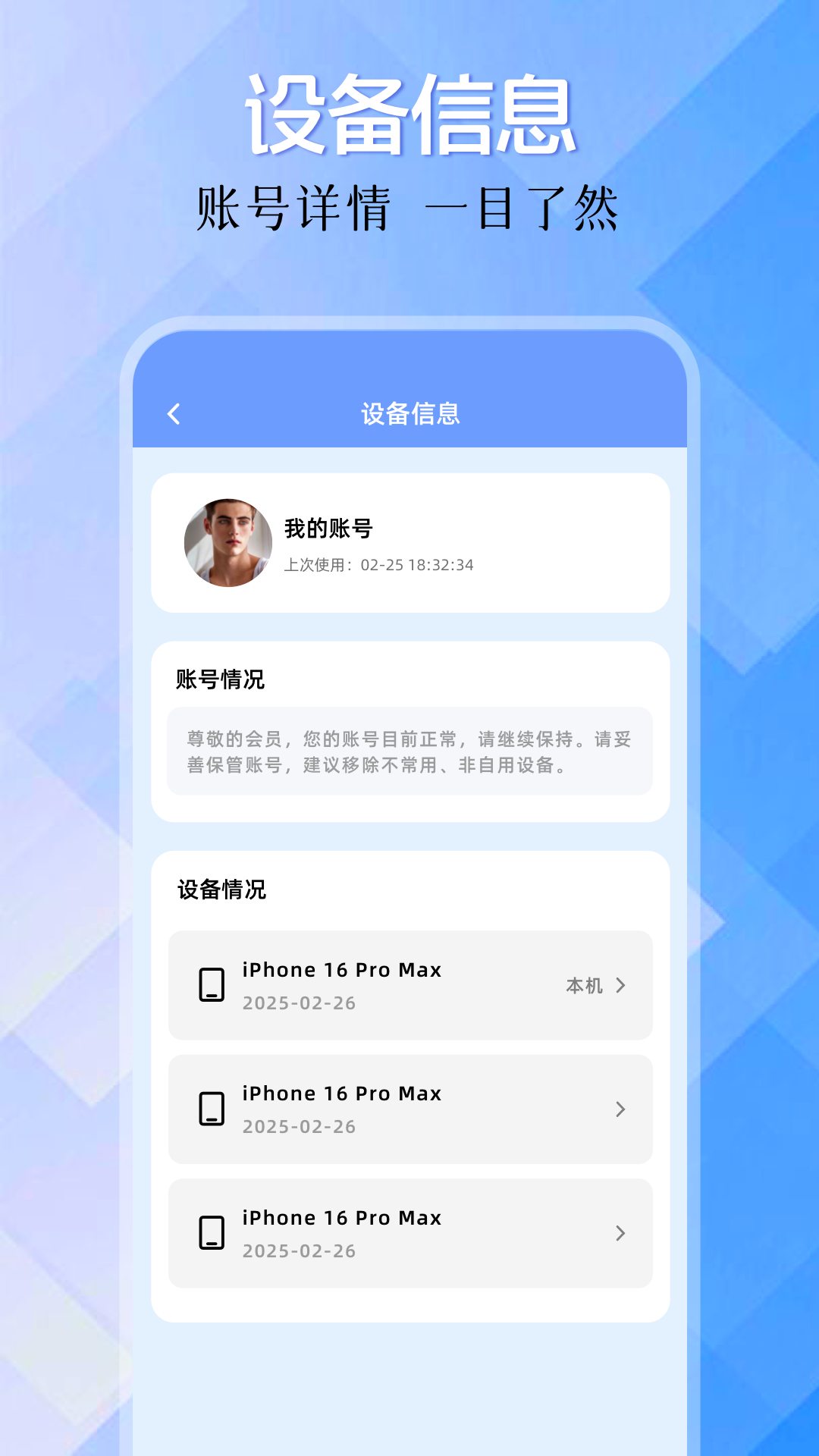 精彩截图-小蓝鸟加速器2025官方新版