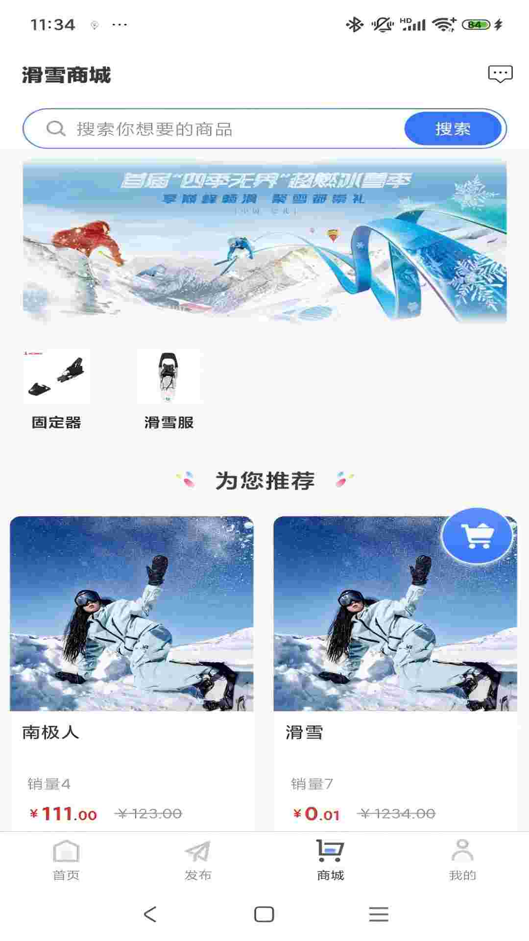 精彩截图-朝野2025官方新版