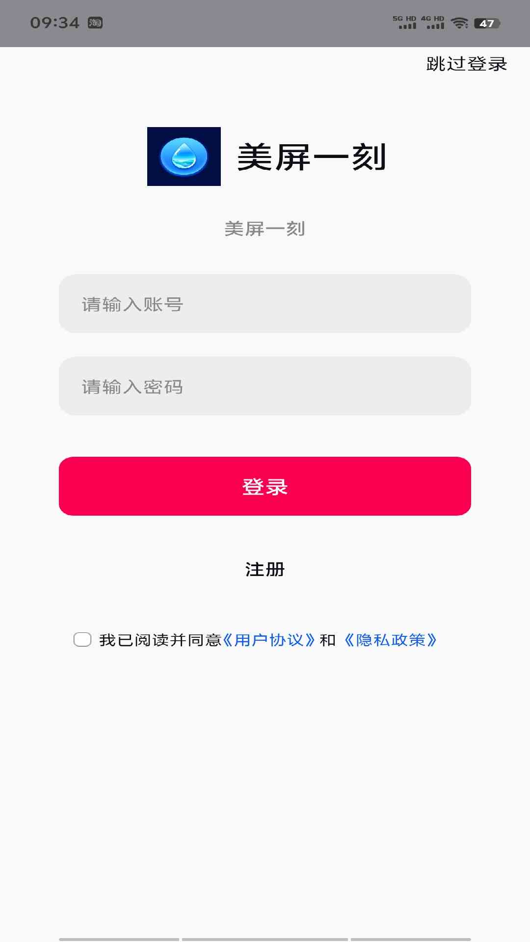 精彩截图-美屏一刻2025官方新版