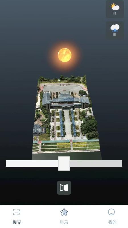 精彩截图-摘星录2026官方新版
