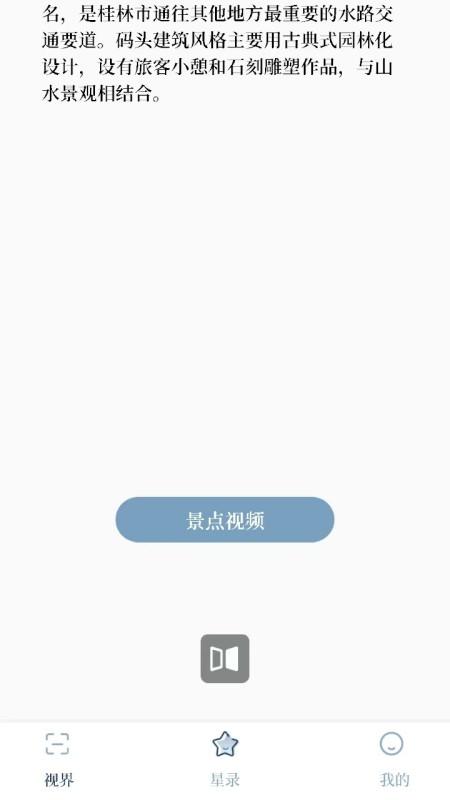 精彩截图-摘星录2026官方新版