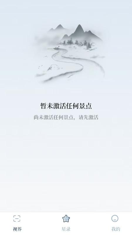 精彩截图-摘星录2026官方新版