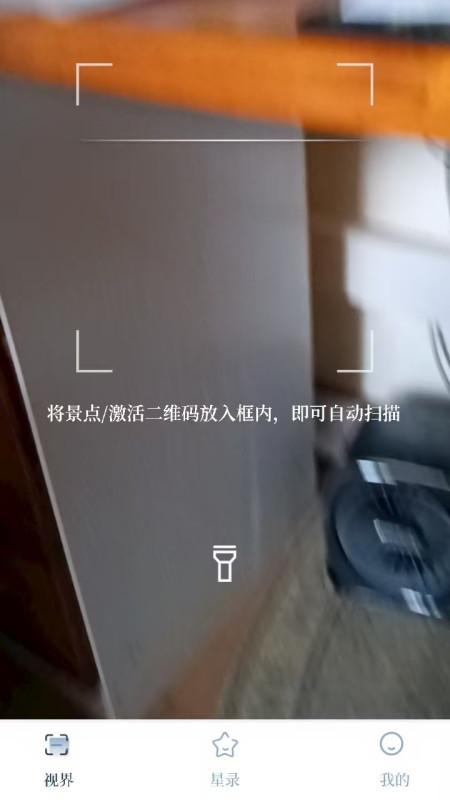精彩截图-摘星录2026官方新版