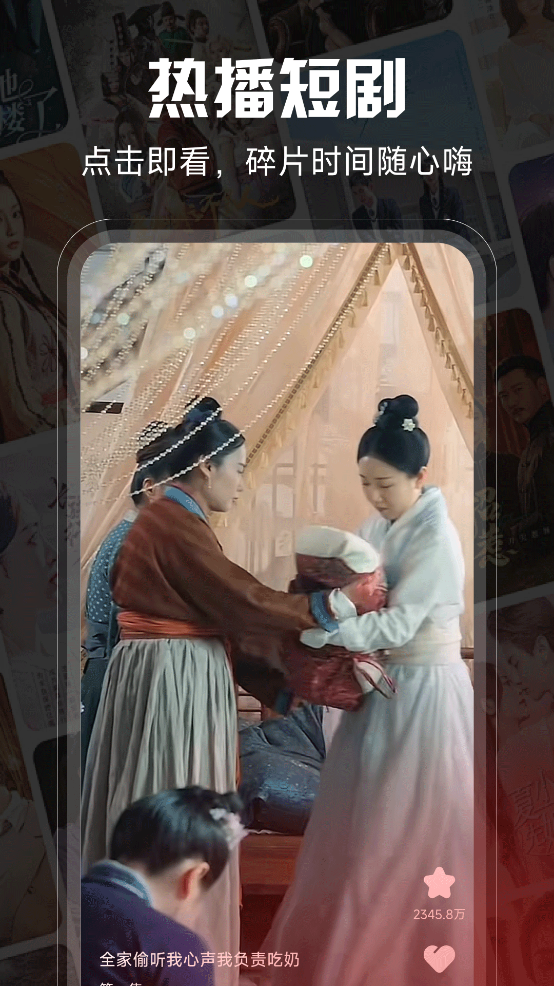 精彩截图-yuc免费短剧2026官方新版