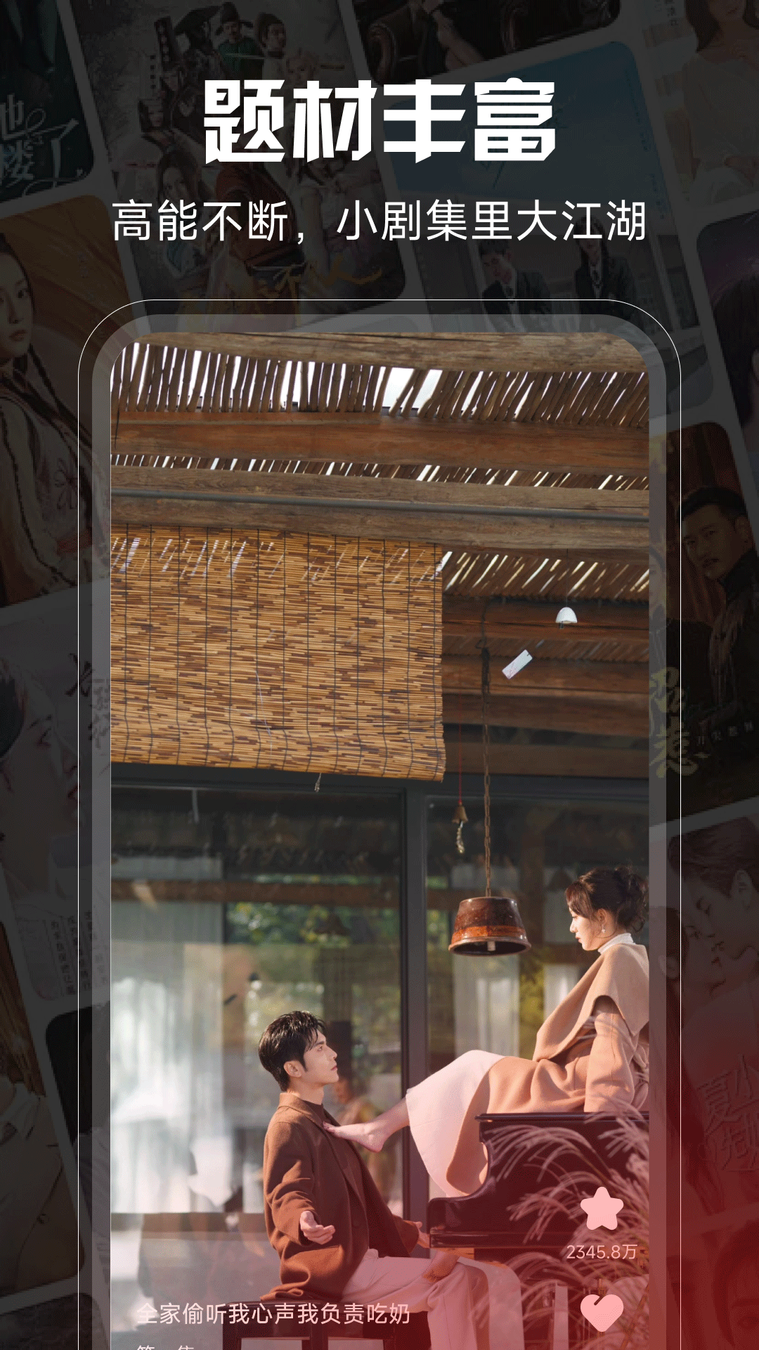 精彩截图-yuc免费短剧2026官方新版