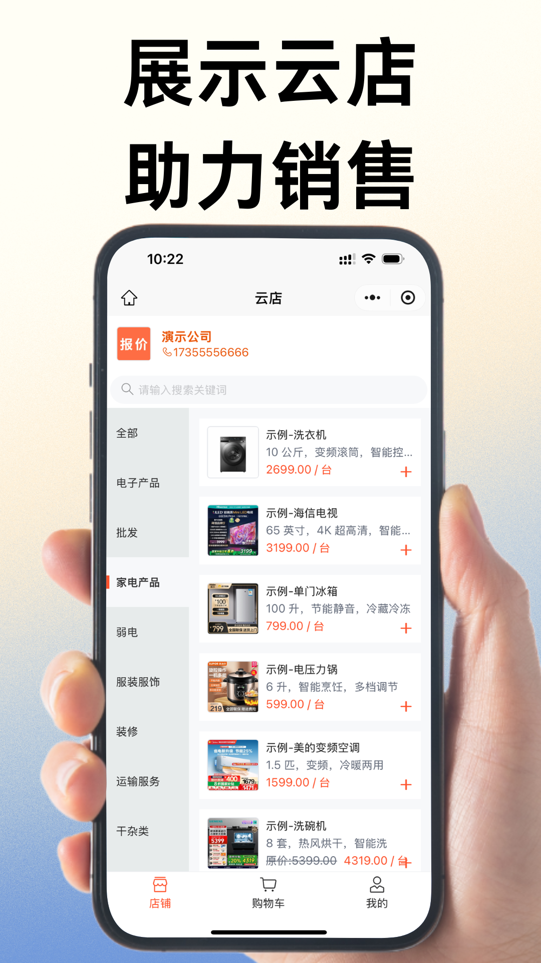 精彩截图-报价单软件2026官方新版