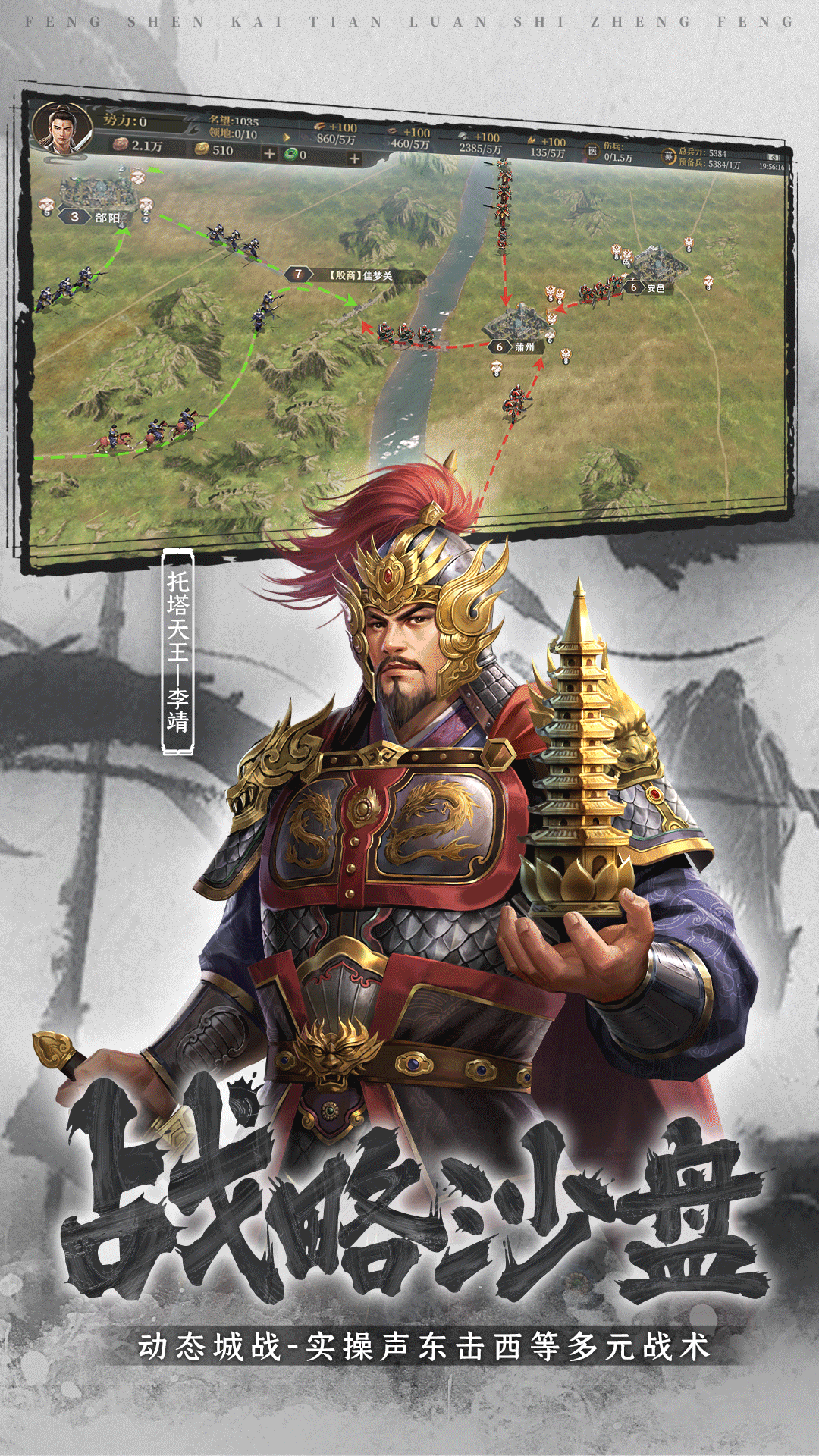 封神：开天截图