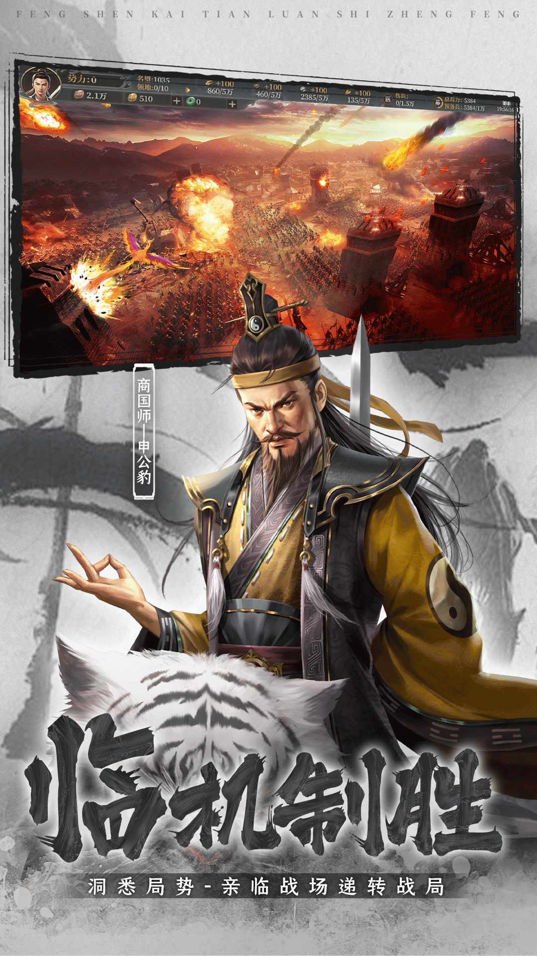 封神：开天截图