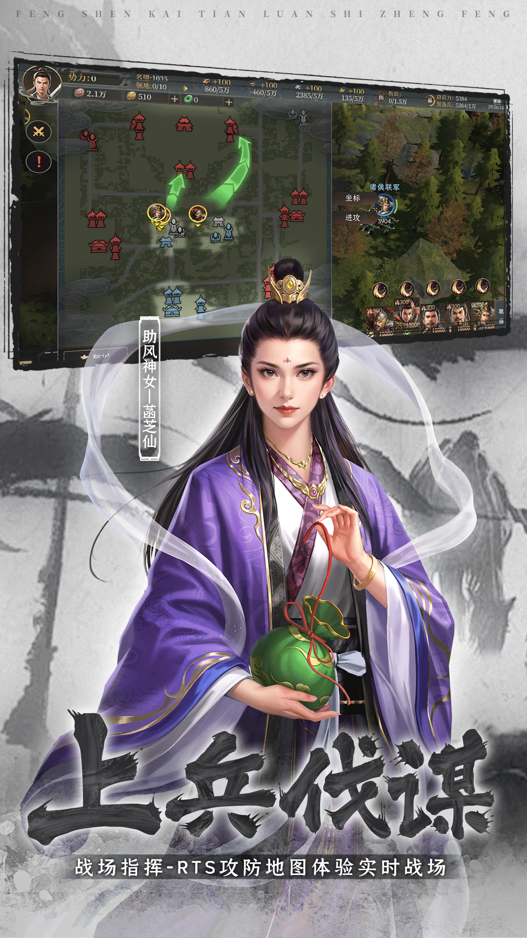 封神：开天截图