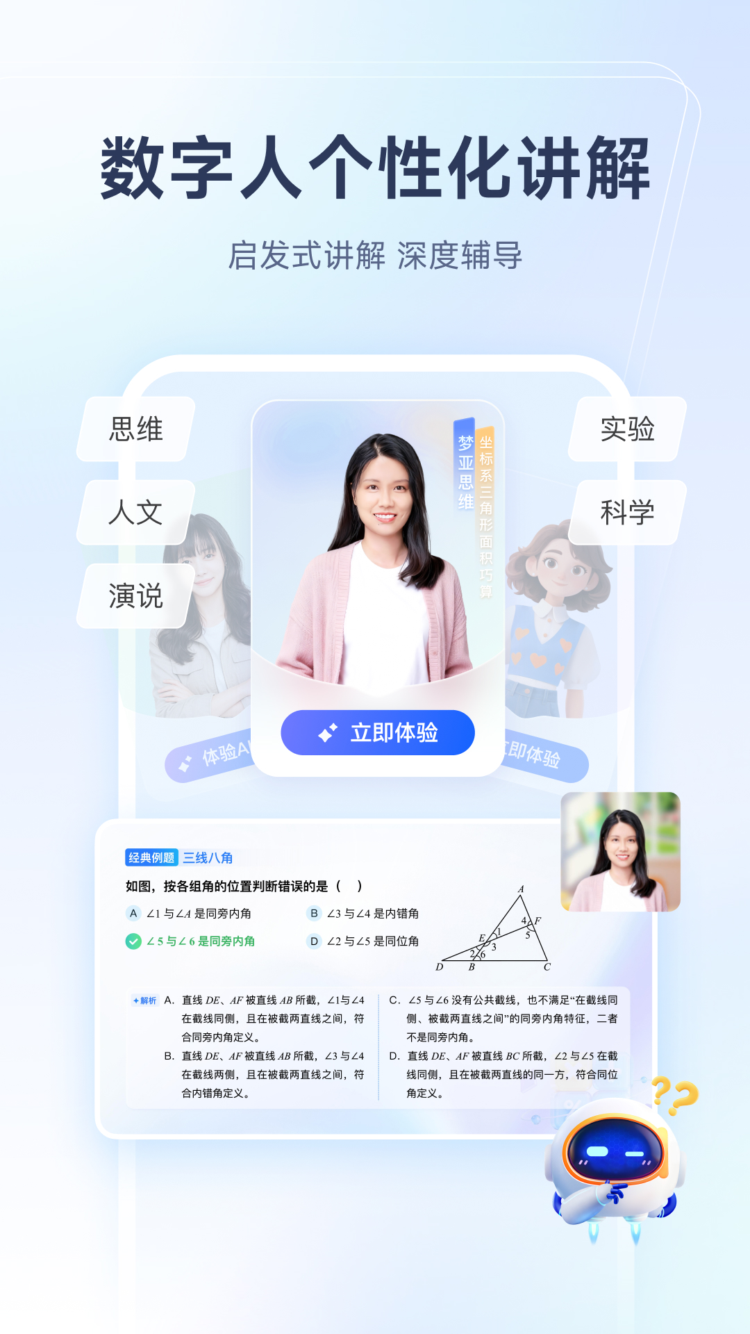 精彩截图-爱学2026官方新版