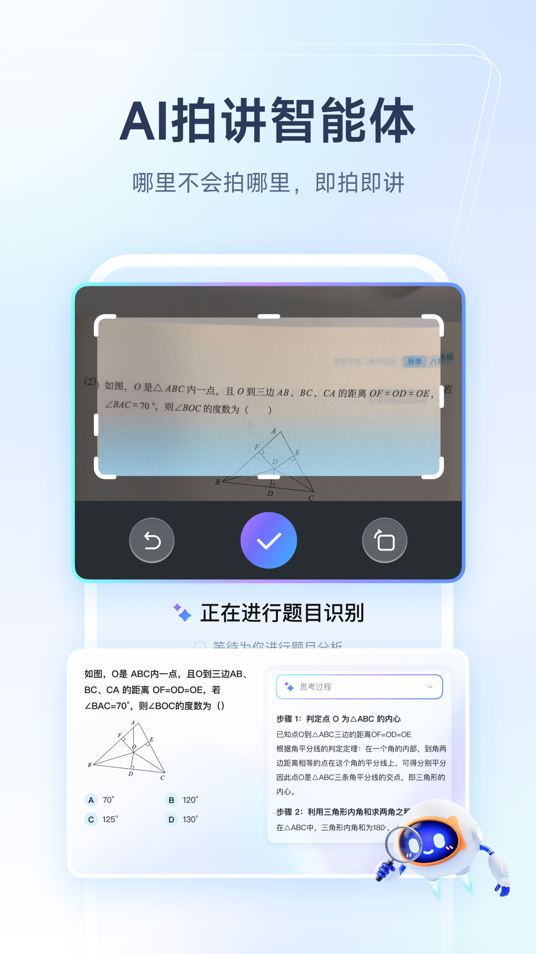精彩截图-爱学2026官方新版
