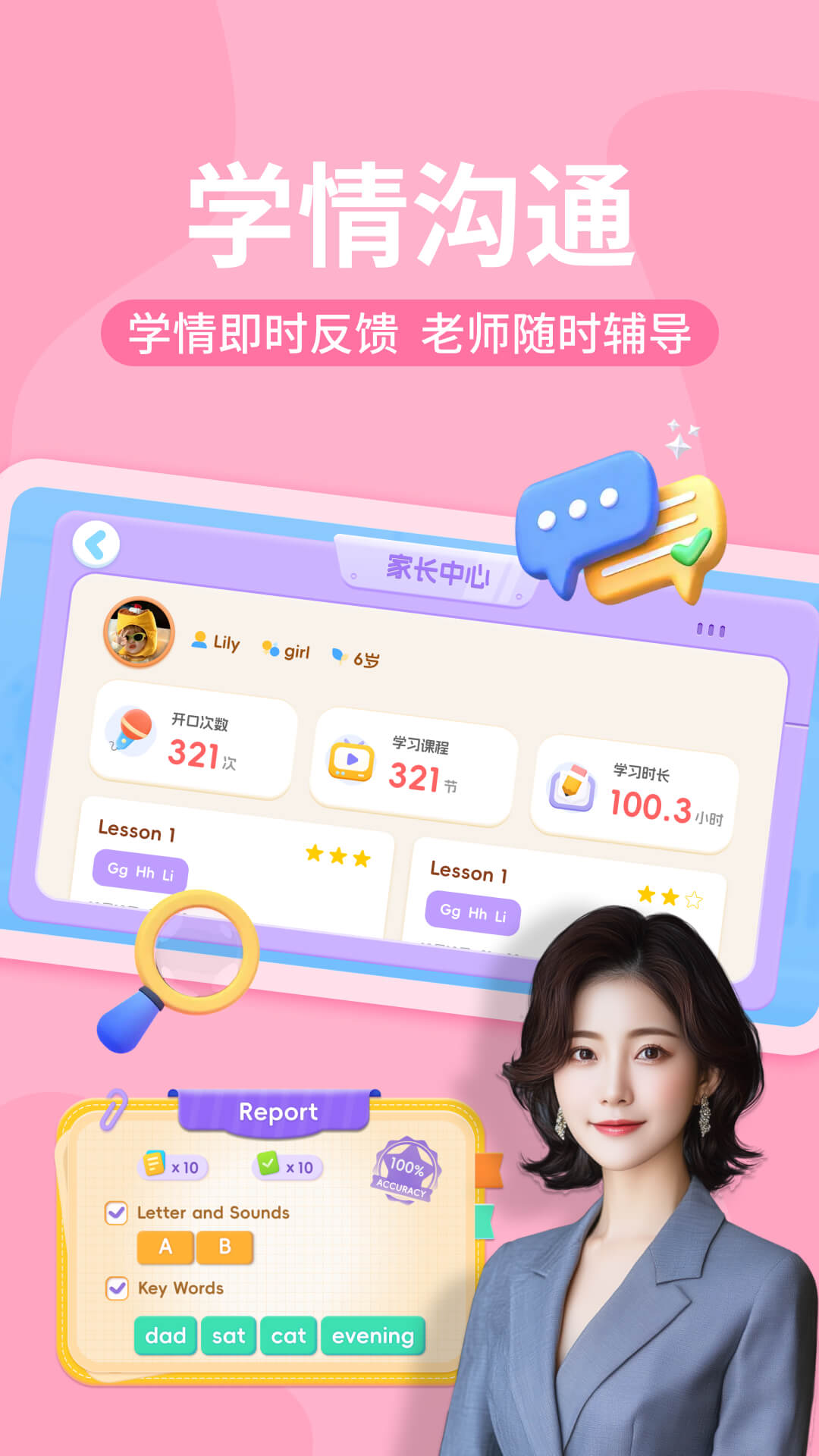 精彩截图-爱学2025官方新版