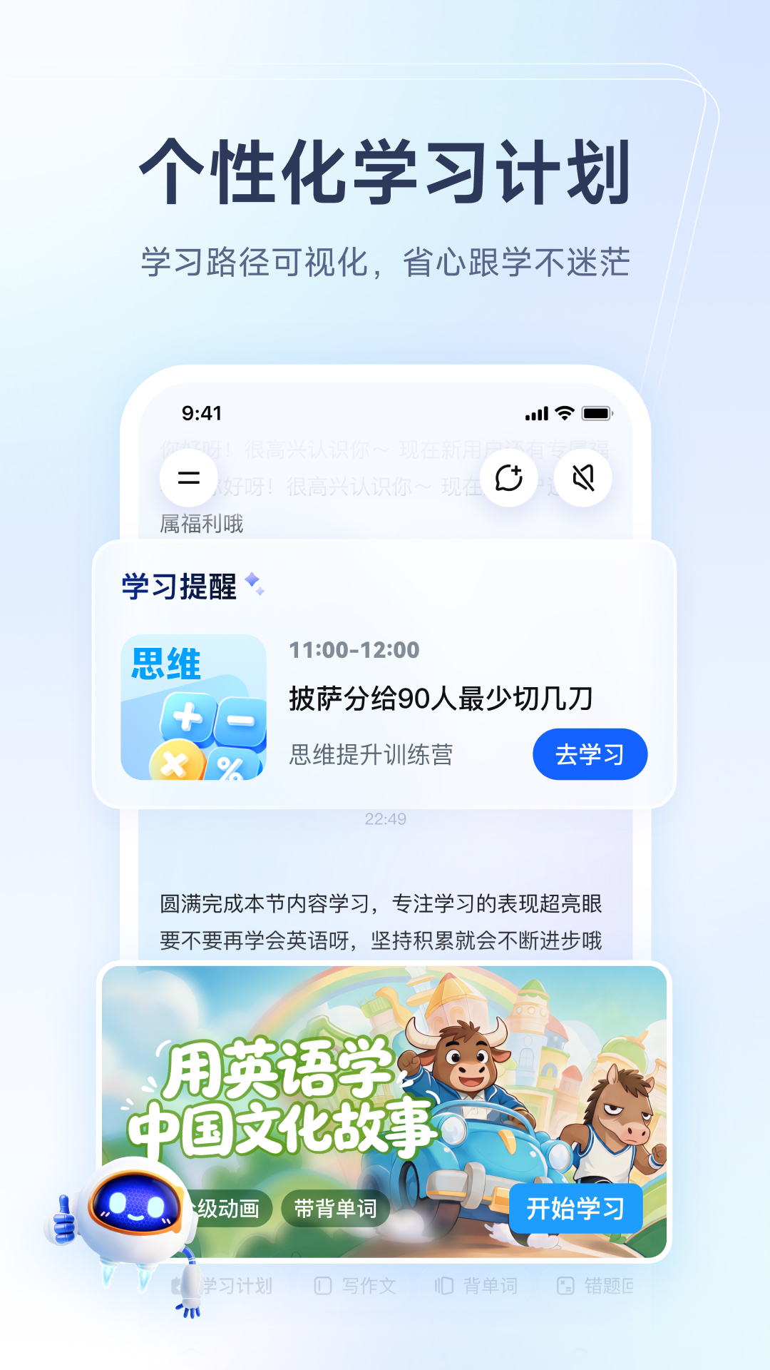 精彩截图-爱学2026官方新版