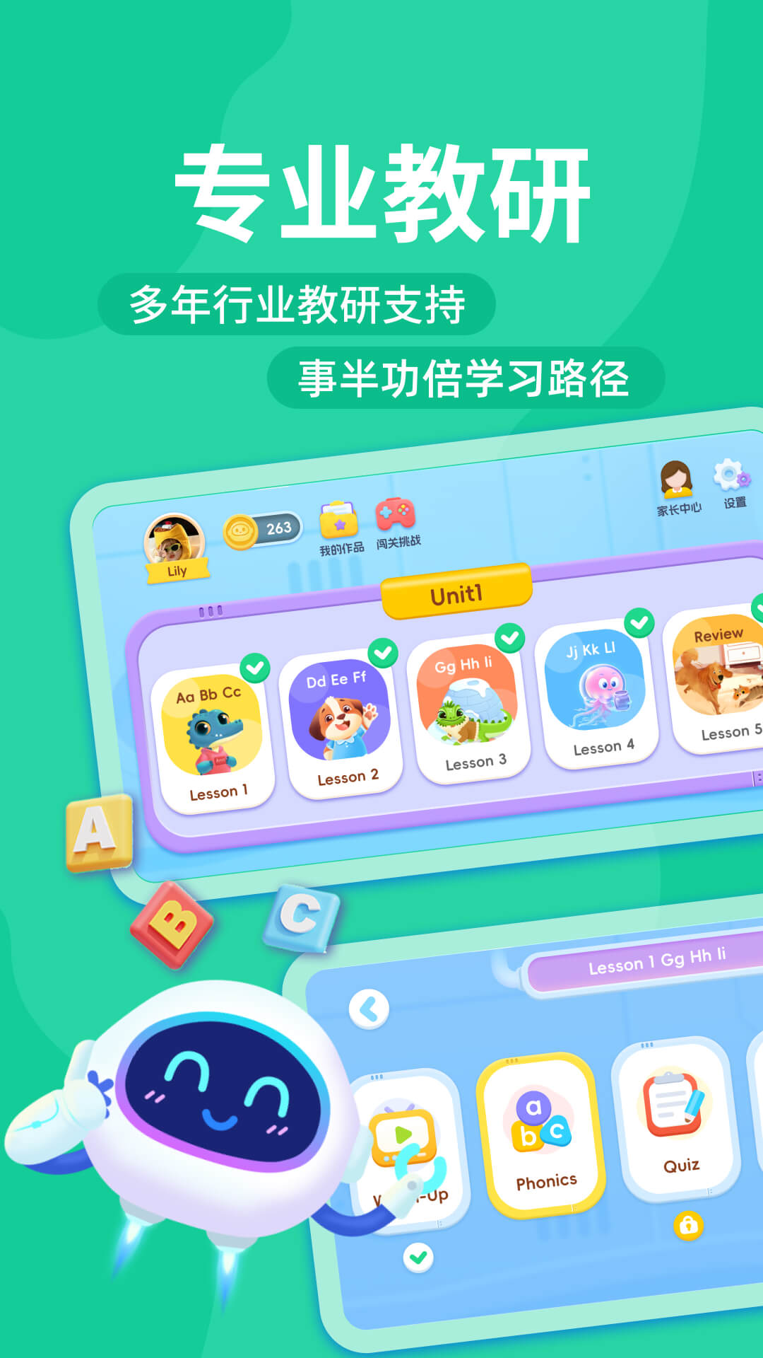 精彩截图-爱学2025官方新版