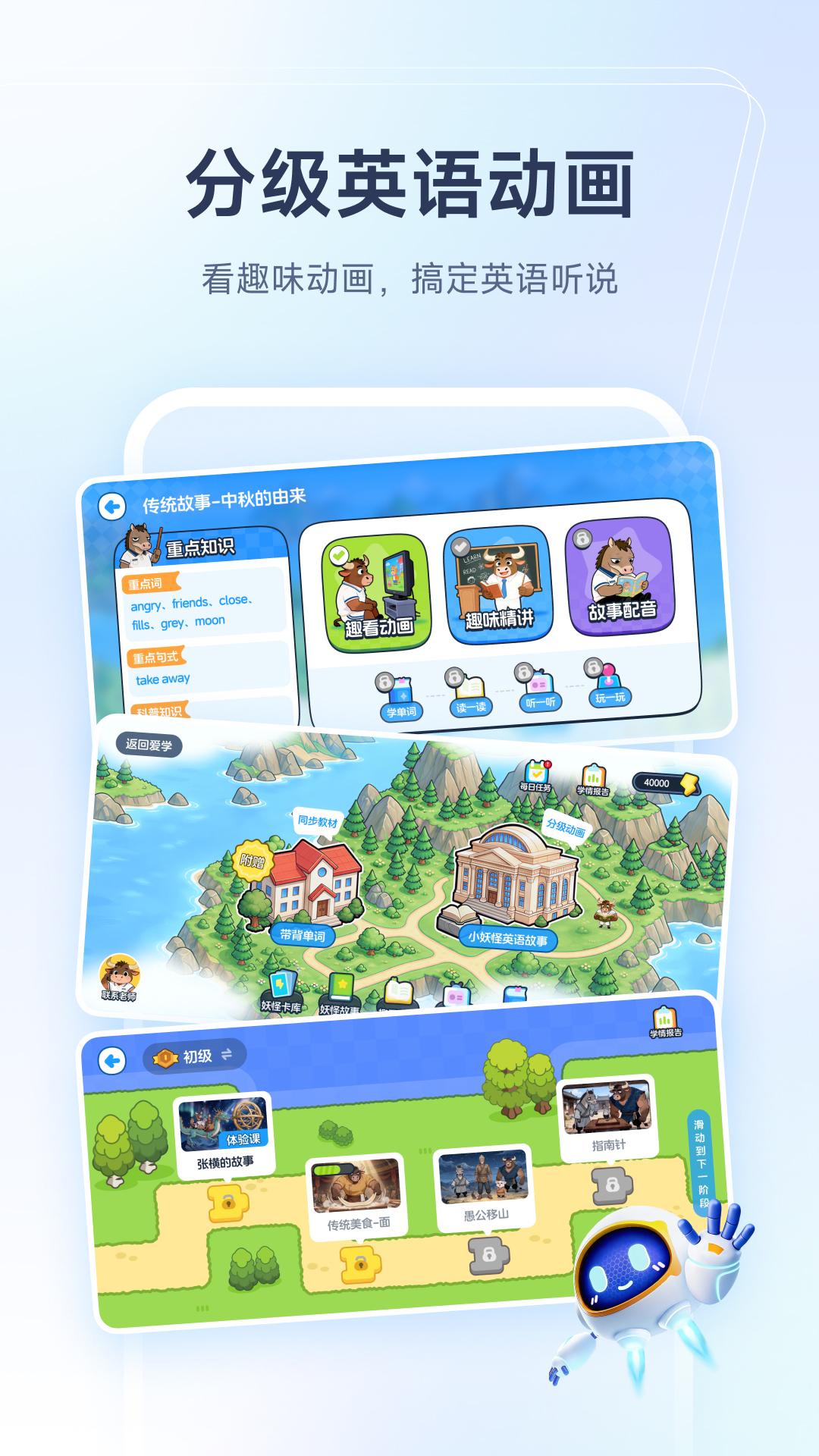 精彩截图-爱学2026官方新版