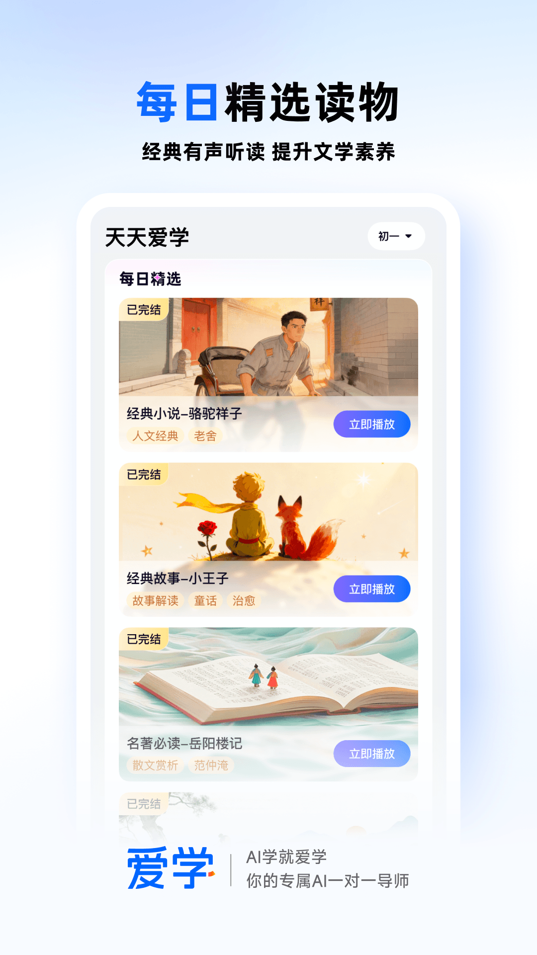 爱学 截图 5