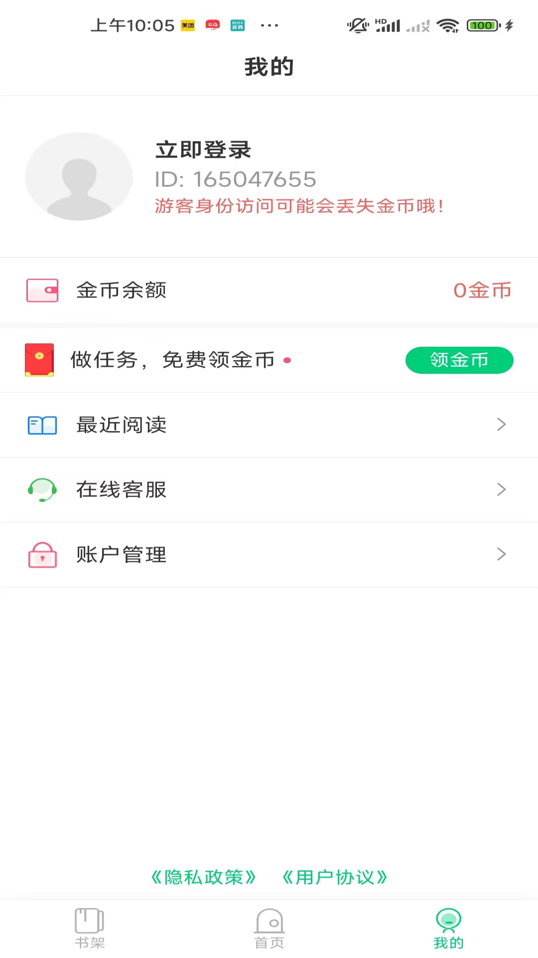 小荷书阁 截图 2