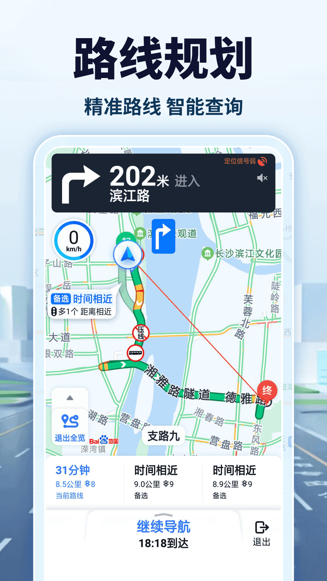 精彩截图-卫星高清导航2026官方新版