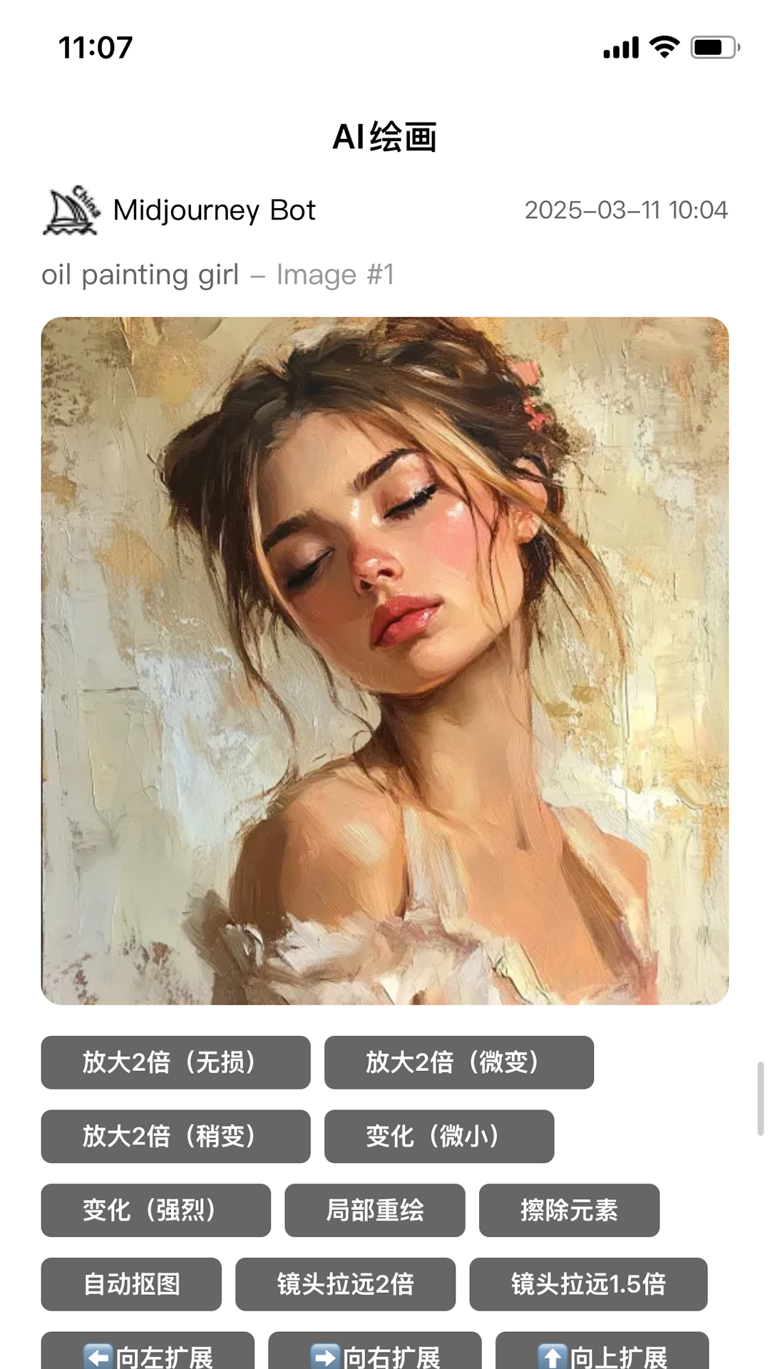 精彩截图-作图AI2025官方新版