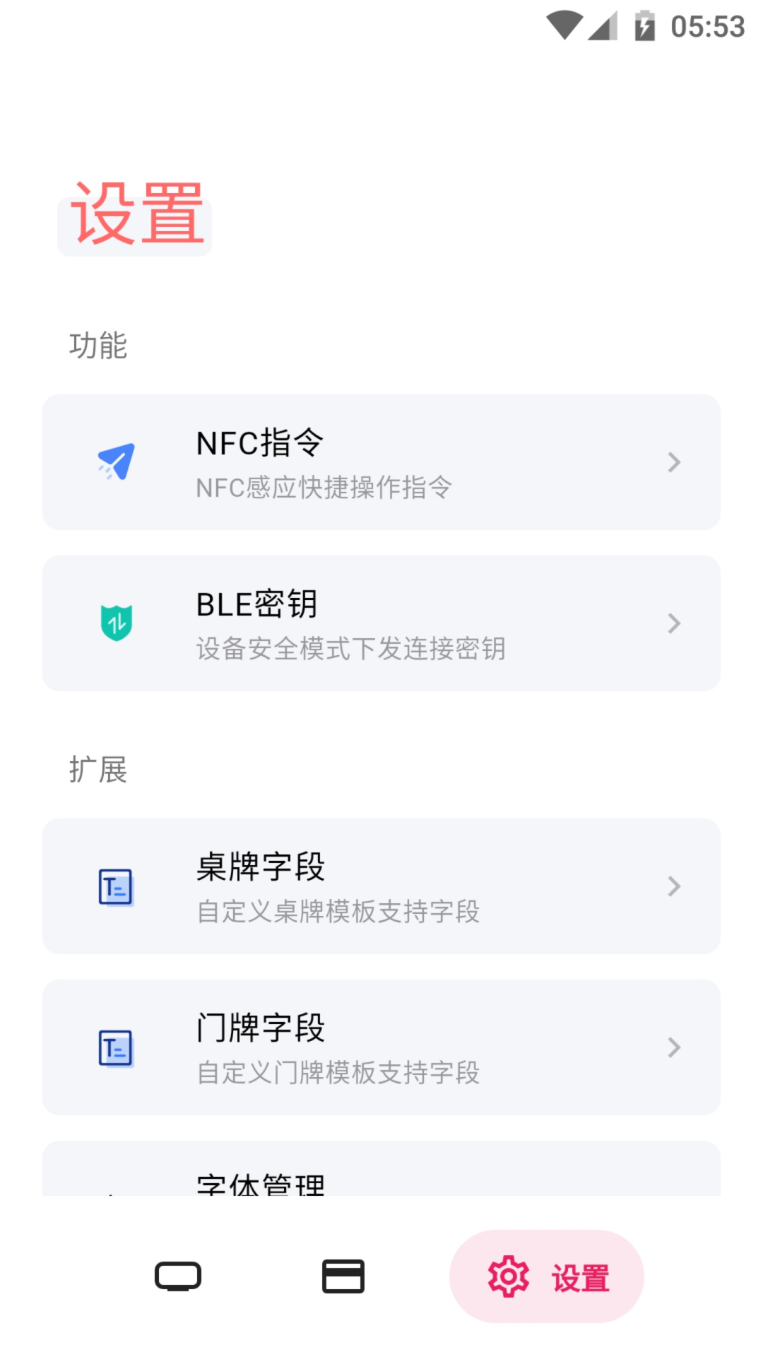 精彩截图-电子纸桌牌-会议桌牌2026官方新版
