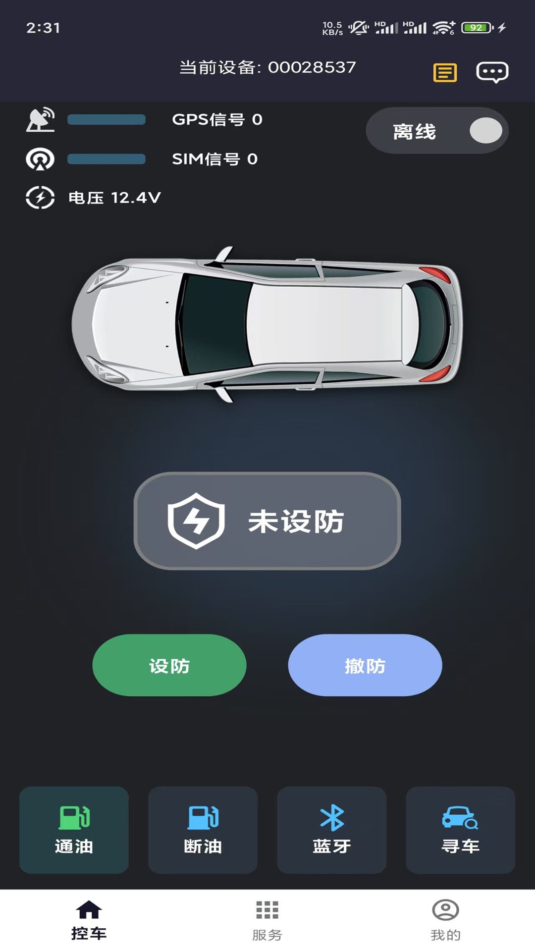 精彩截图-小小安防2025官方新版