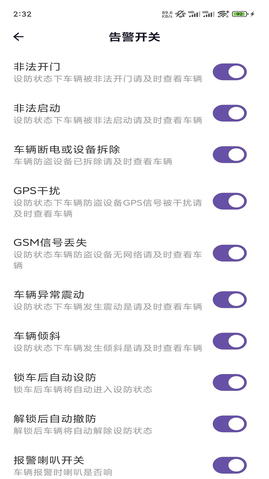 精彩截图-小小安防2025官方新版