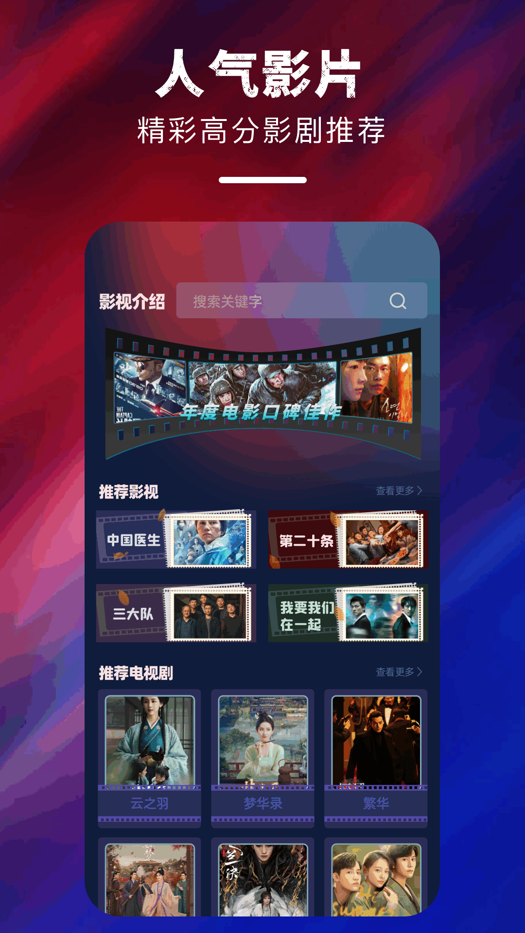 精彩截图-星空影视2025官方新版