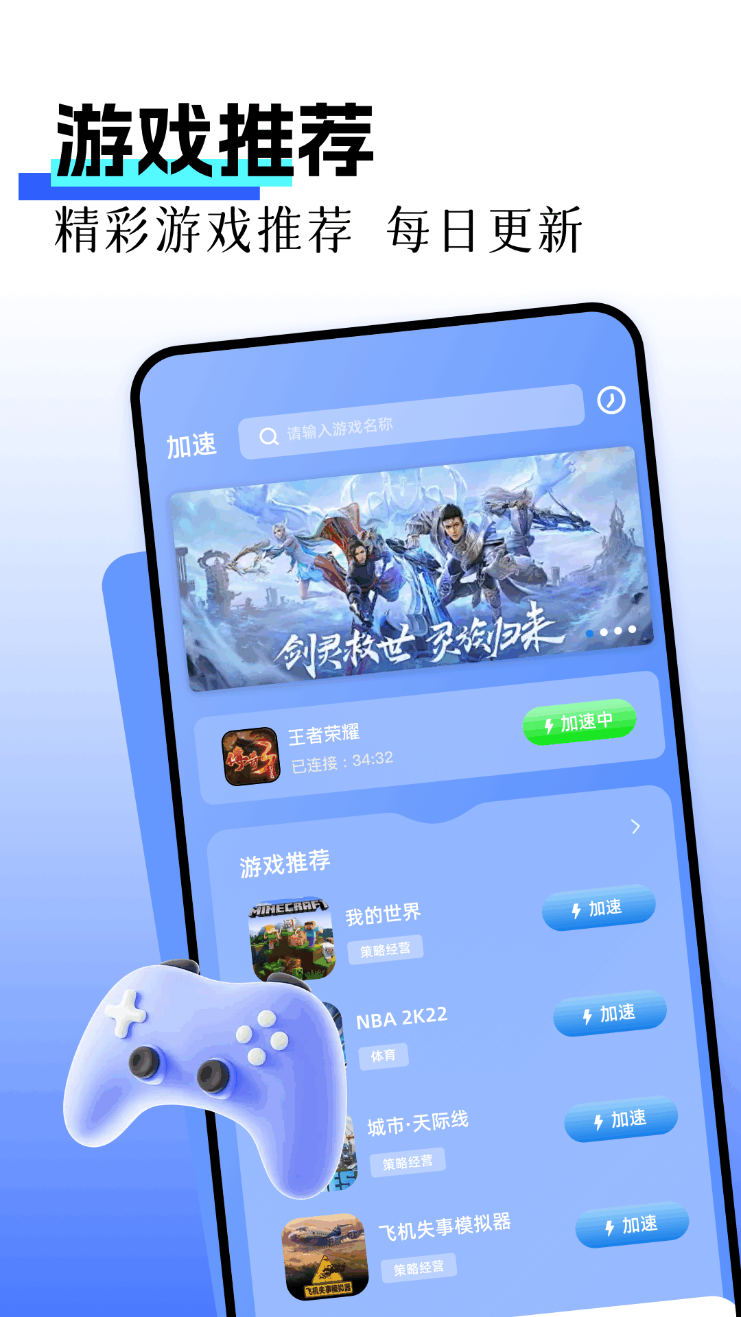 精彩截图-闪游加速器2025官方新版