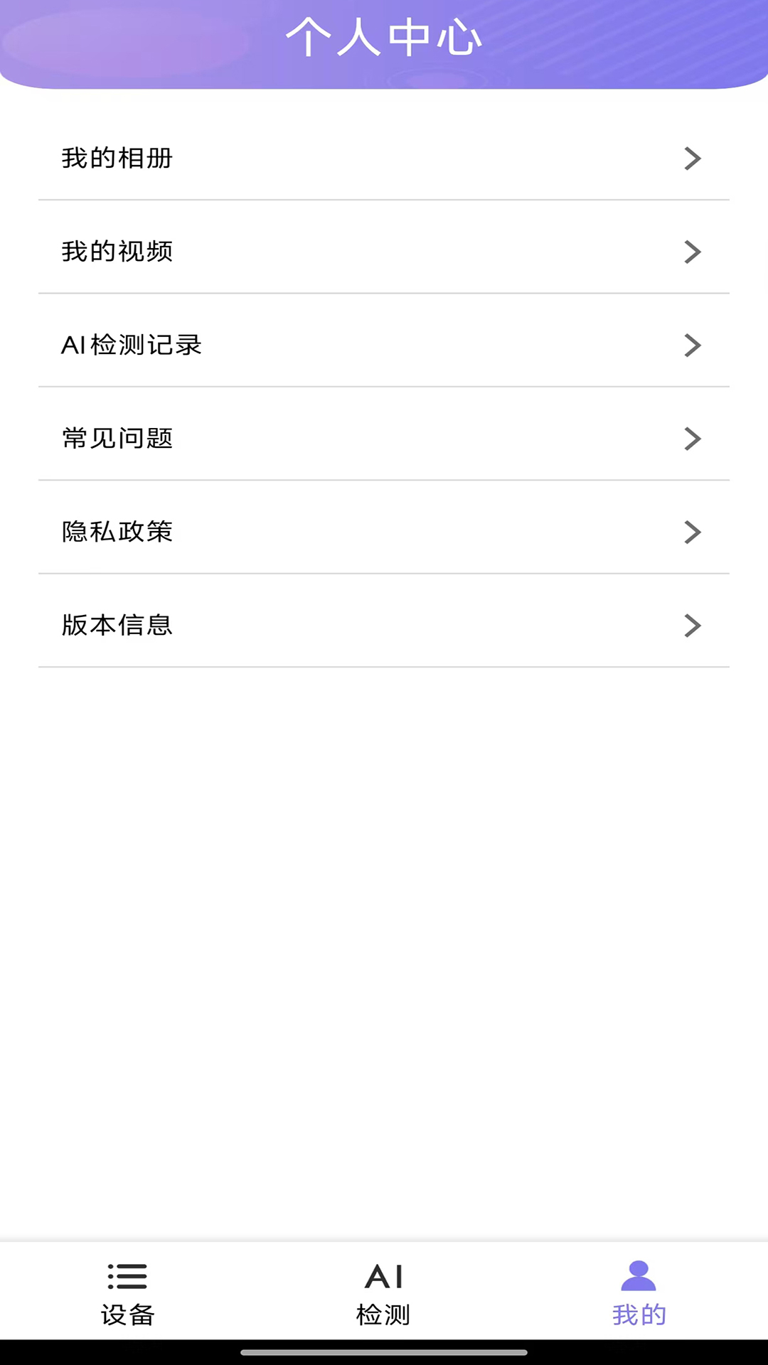 精彩截图-Ai耳勺2026官方新版