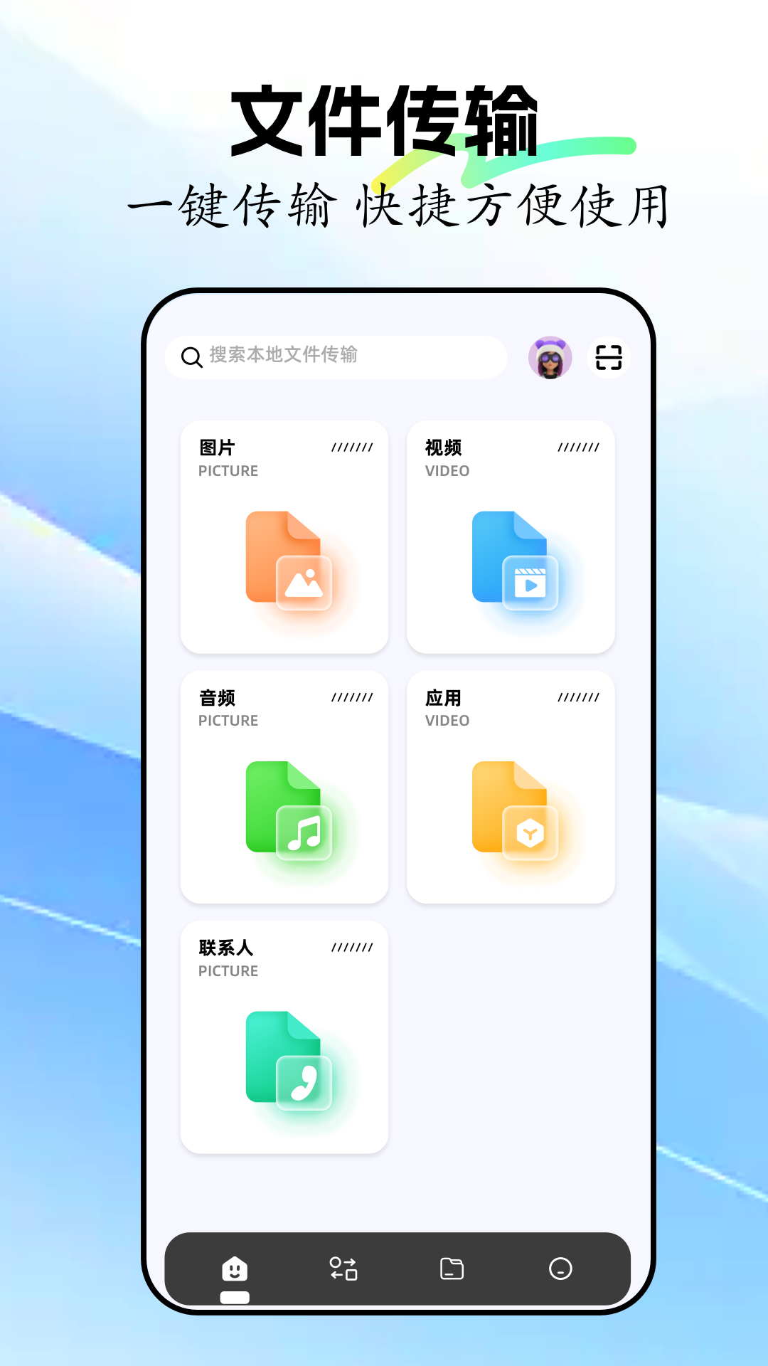 精彩截图-crosshar助手2026官方新版