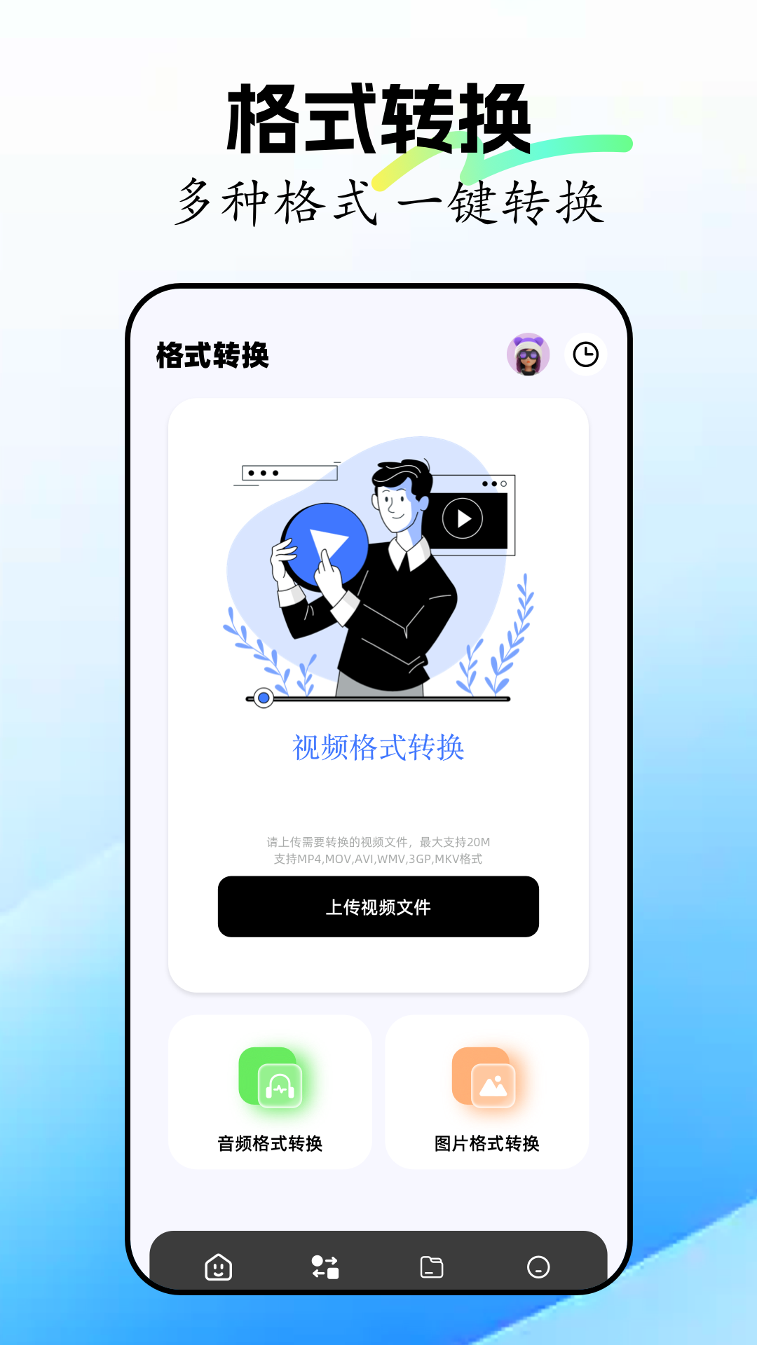 精彩截图-crosshar助手2026官方新版