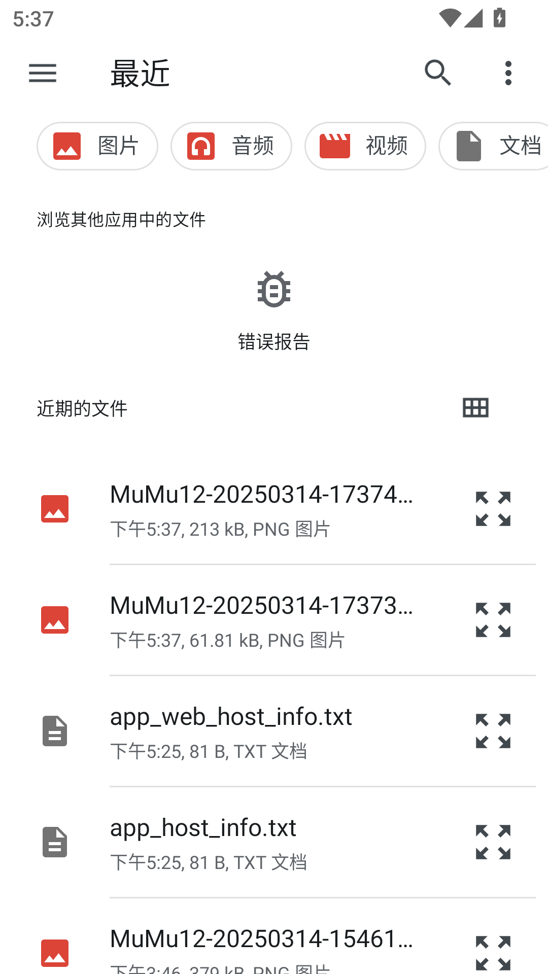 精彩截图-妙语连连2025官方新版