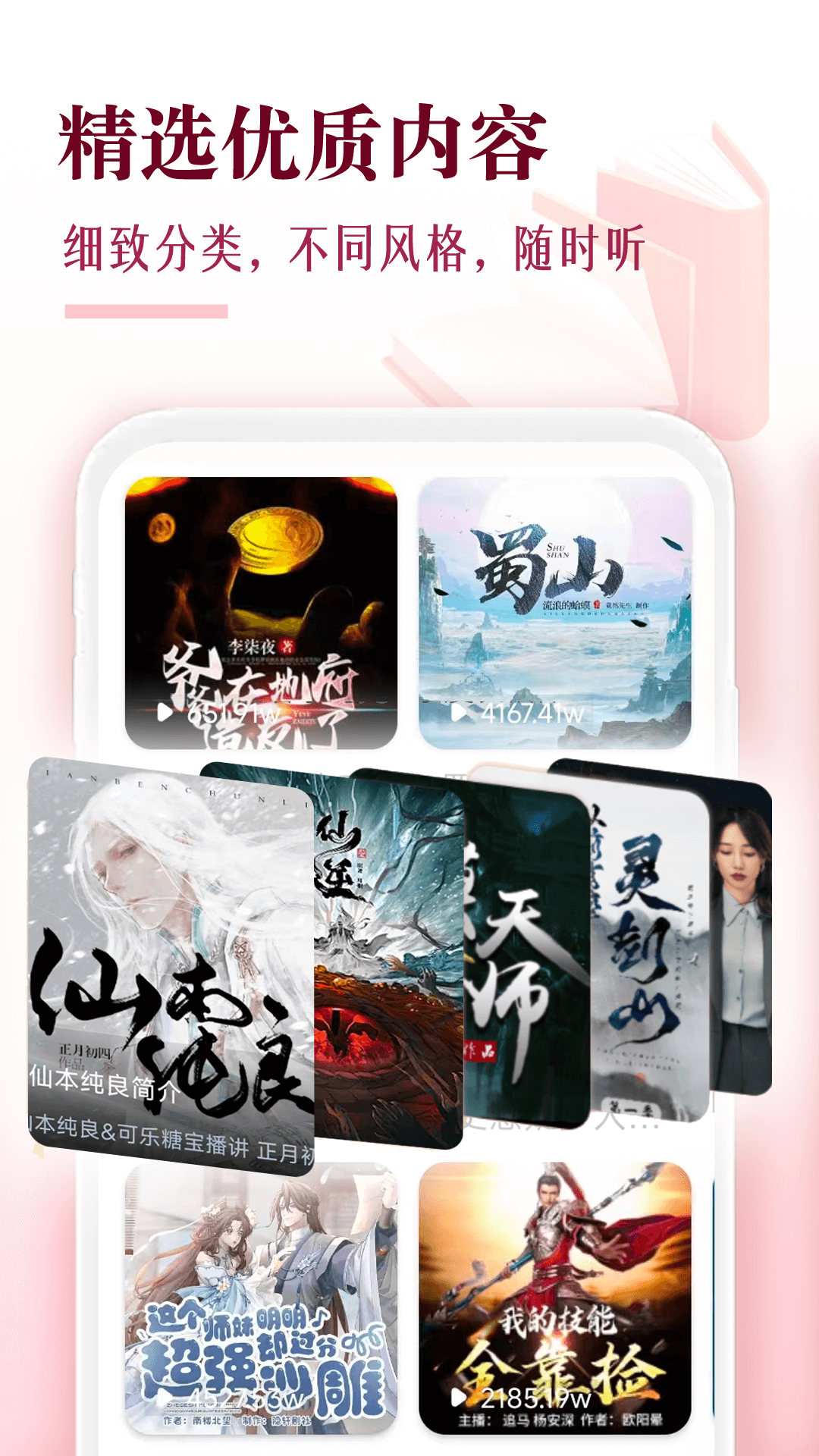 精彩截图-番果免费听书2026官方新版